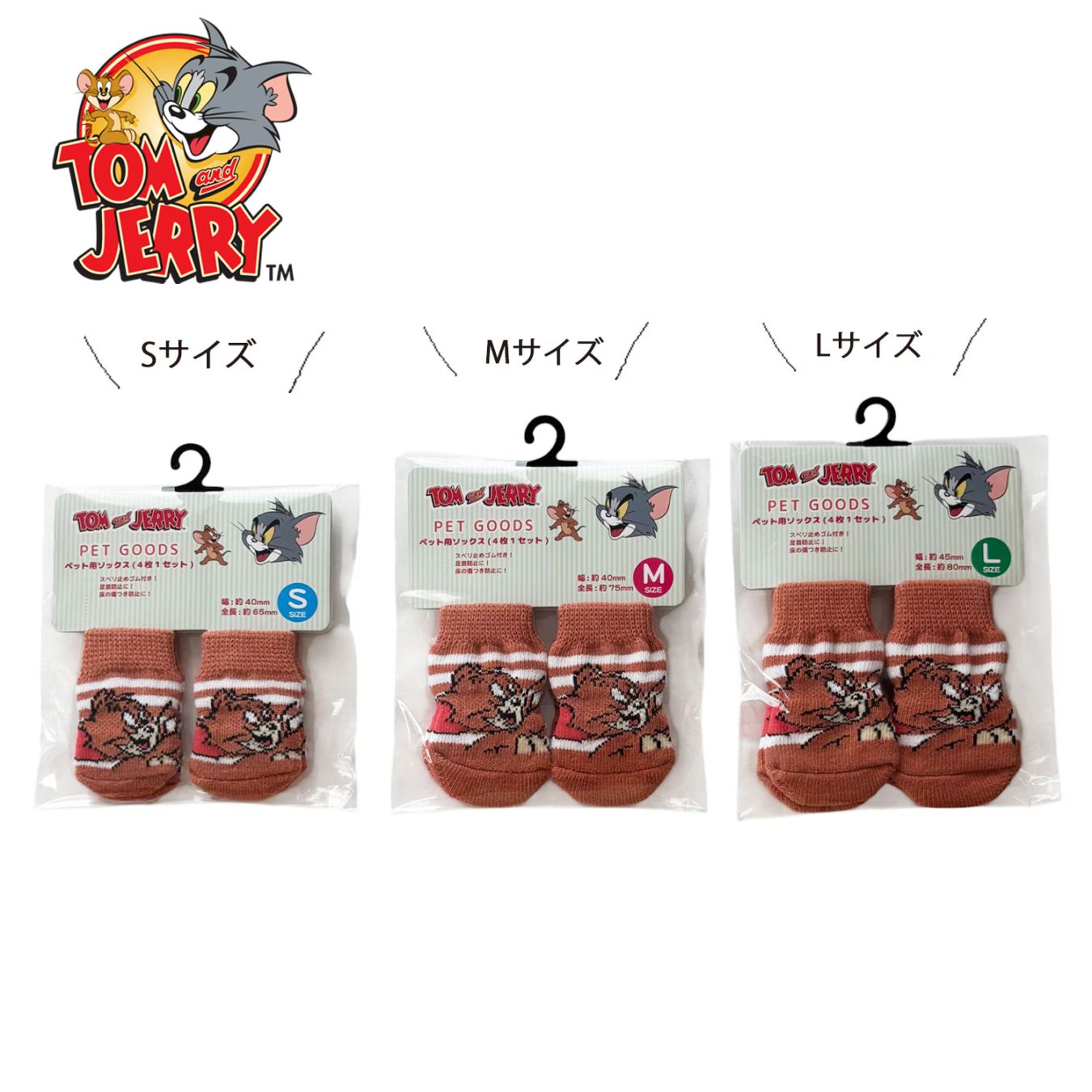 [公式]トムとジェリー　ペット用靴下　ジェリー