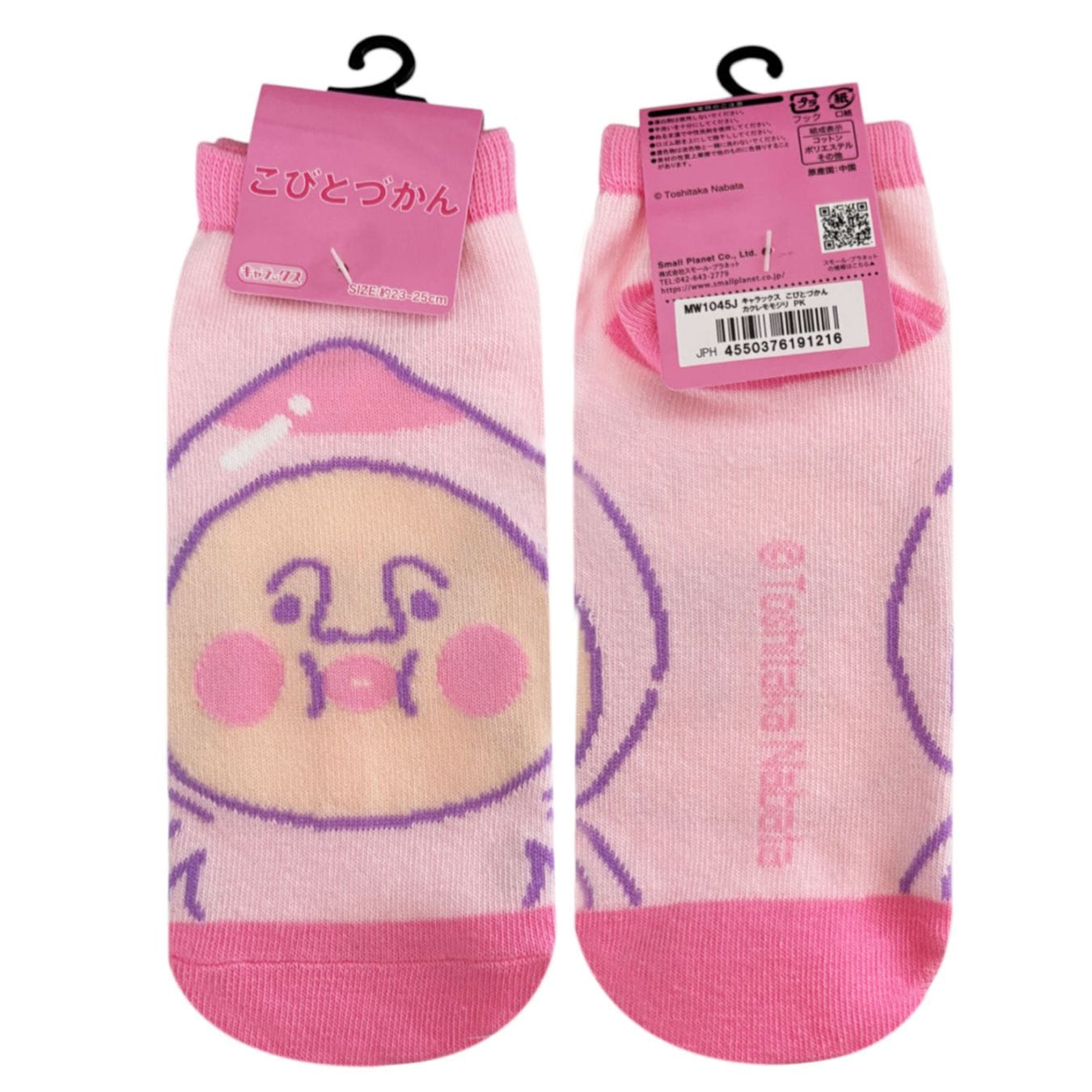 [公式] メーカー直営 こびとづかん  キャラックス（靴下）カクレモモジリ ピンク