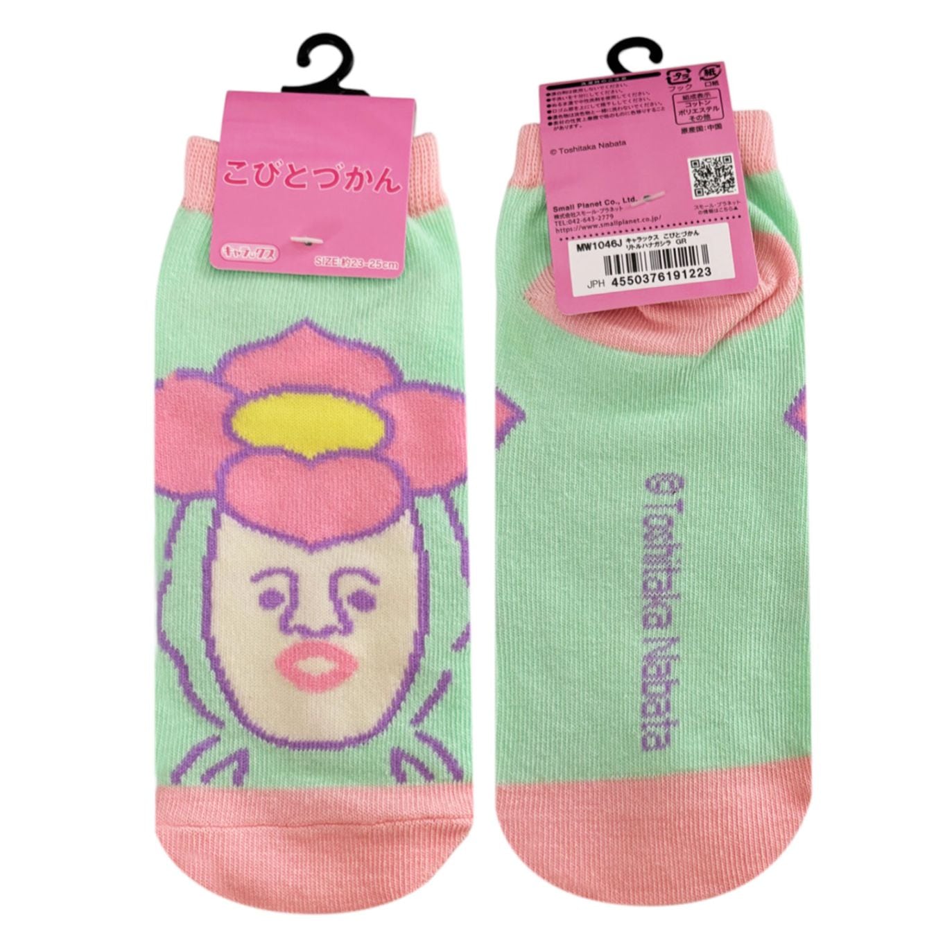 [公式] メーカー直営 こびとづかん  キャラックス（靴下）リトルハナガシラ グリーン