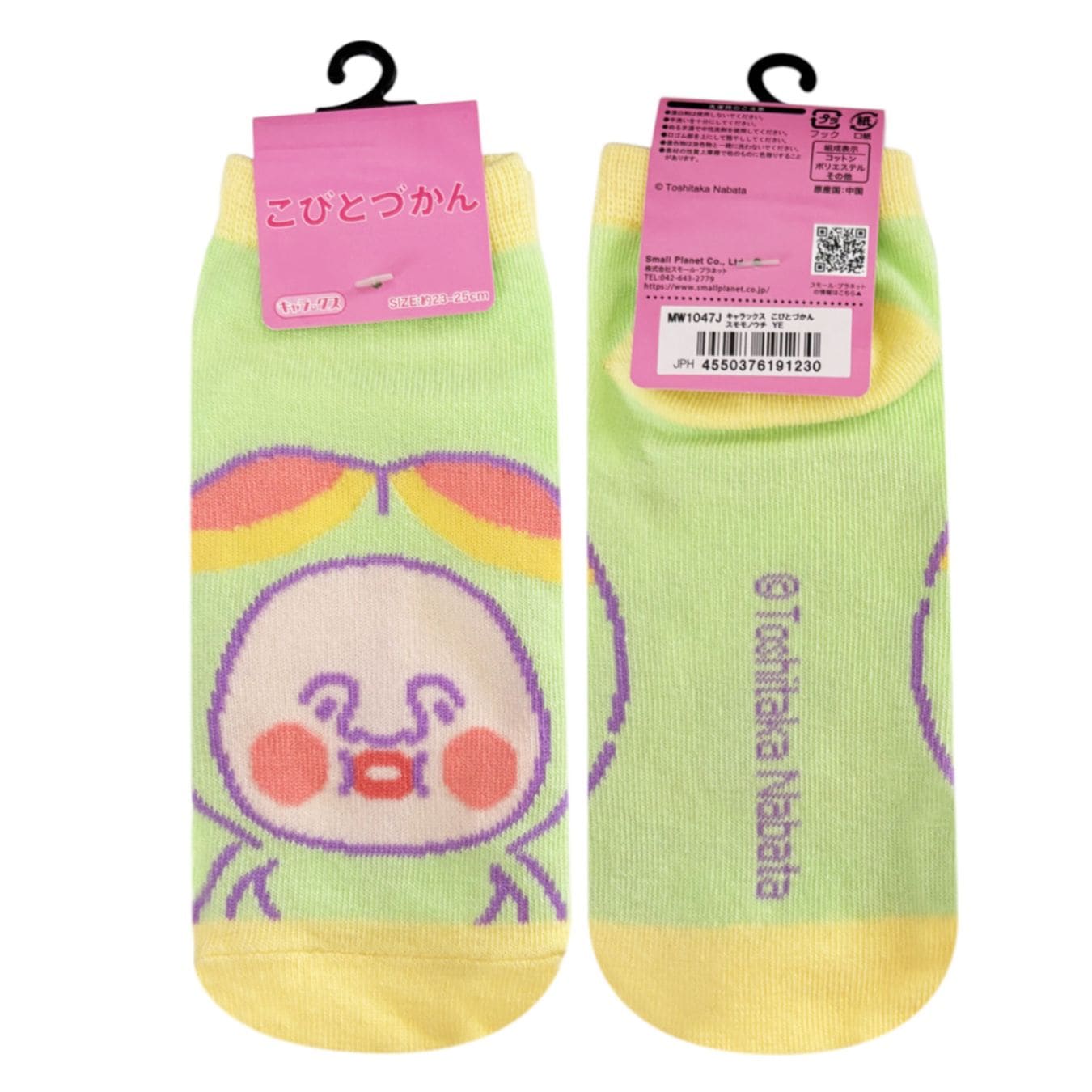 [公式] メーカー直営 こびとづかん  キャラックス（靴下）スモモノウチ イエロー