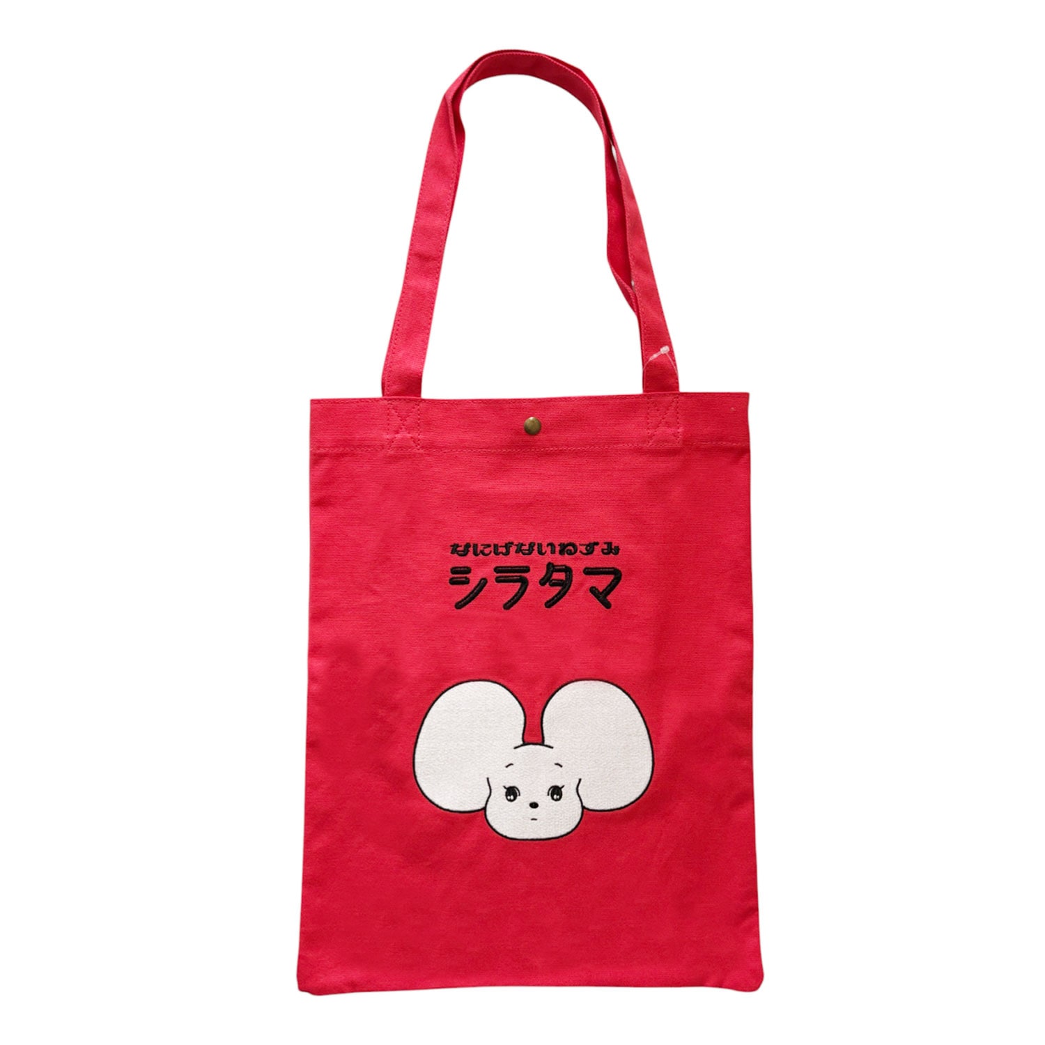 [公式] メーカー直営 なにげないねずみ・シラタマ 刺繍トートバッグ シラタマとロゴ
