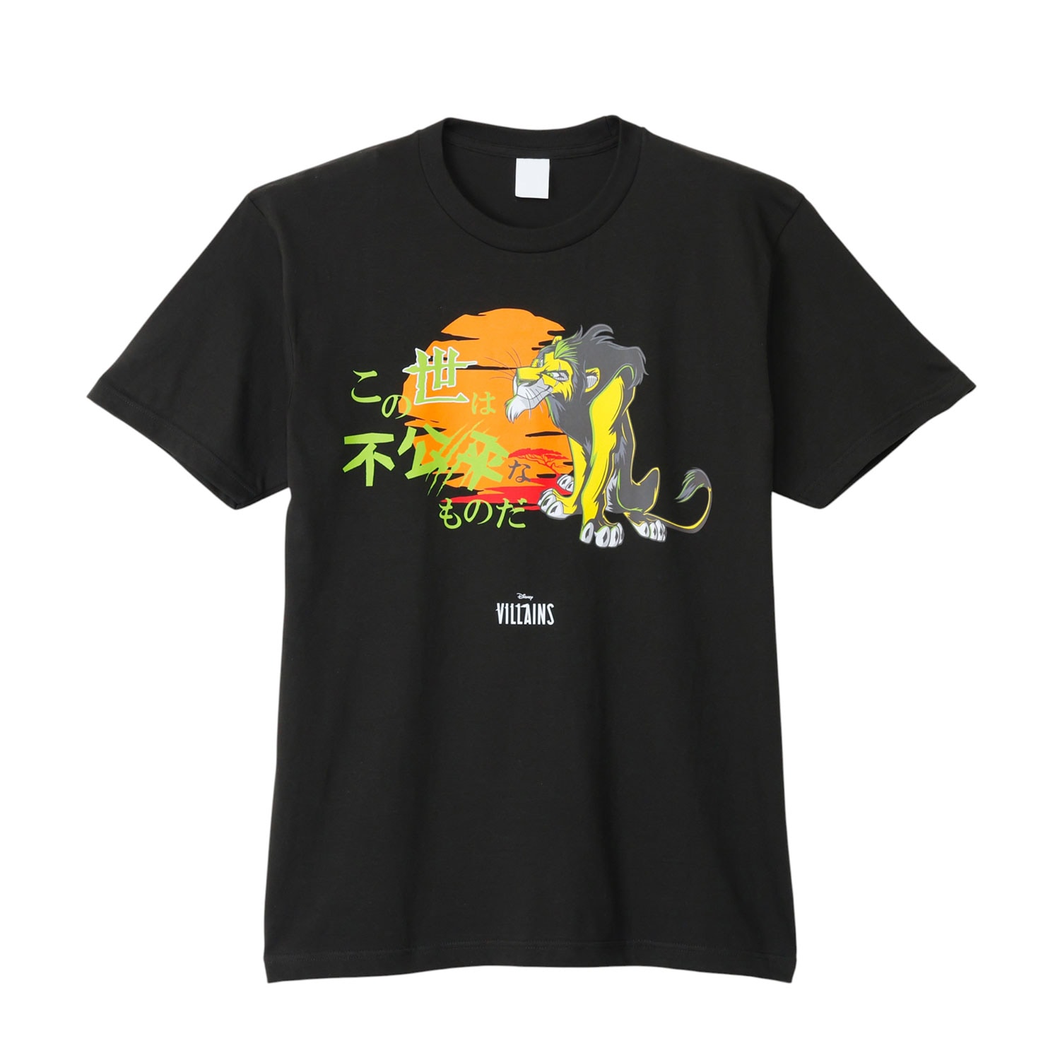鬼フェード 超オーバーサイズ ディズニー ライオンキング スカーTシャツtシャツ 鬼フェード 超オーバーサイズ ディズニー ライオンキング スカー