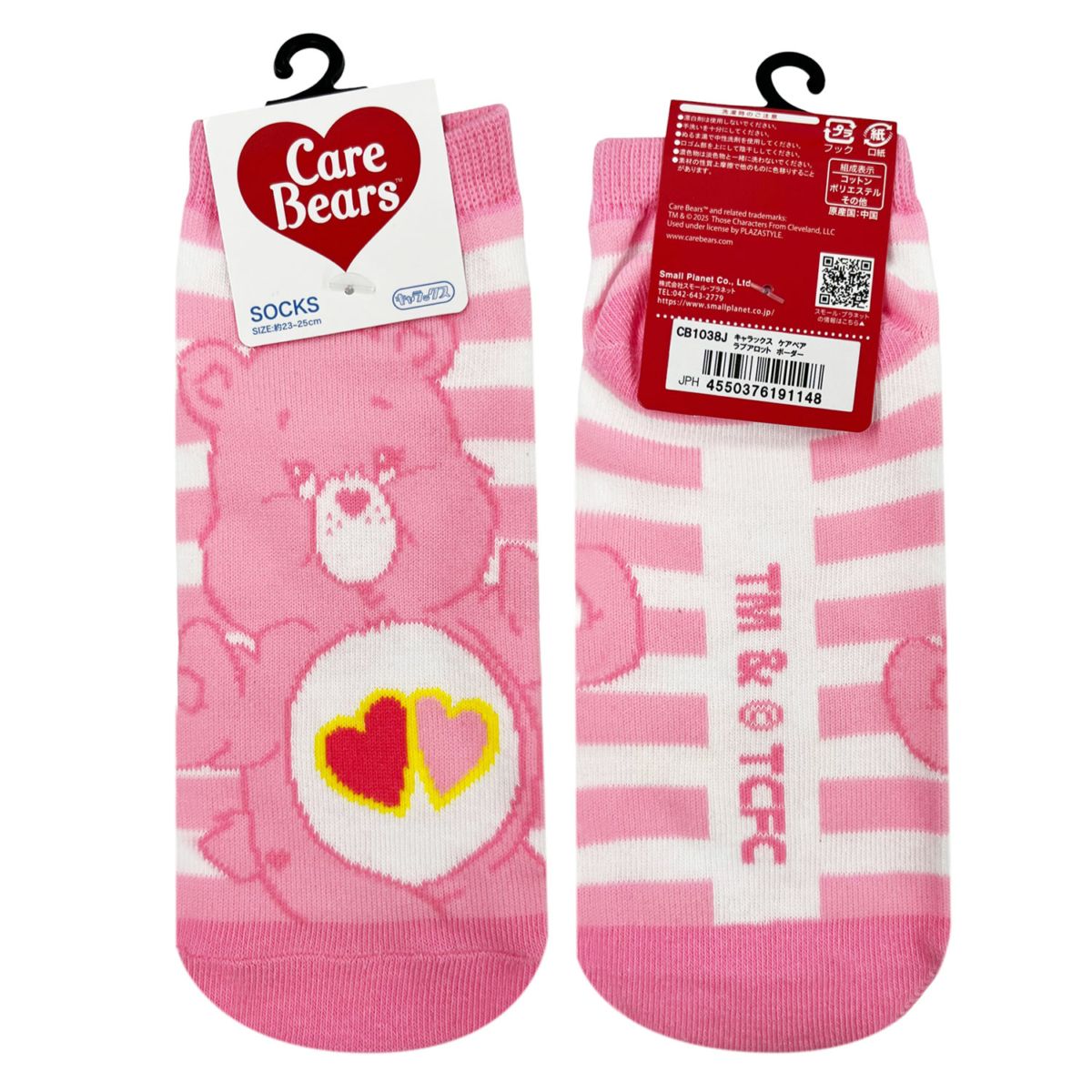 [公式] メーカー直営 ケアベア キャラックス（靴下）ラブアロットベア ボーダー