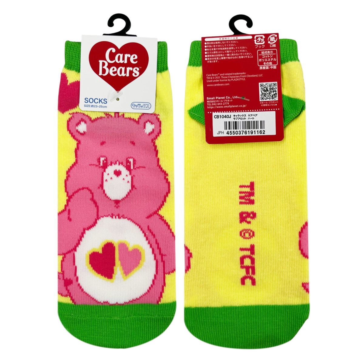 [公式] メーカー直営 ケアベア キャラックス（靴下）ラブアロットベア ハート