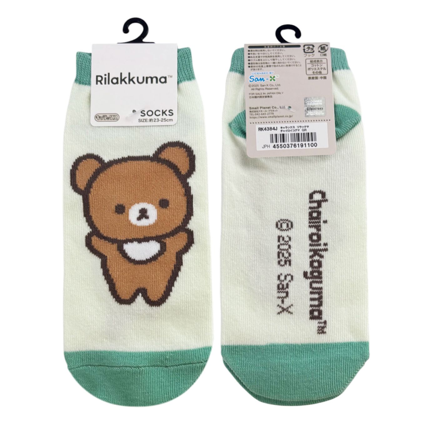 [公式] メーカー直営 リラックマ キャラックス（靴下）チャイロイコグマ グリーン