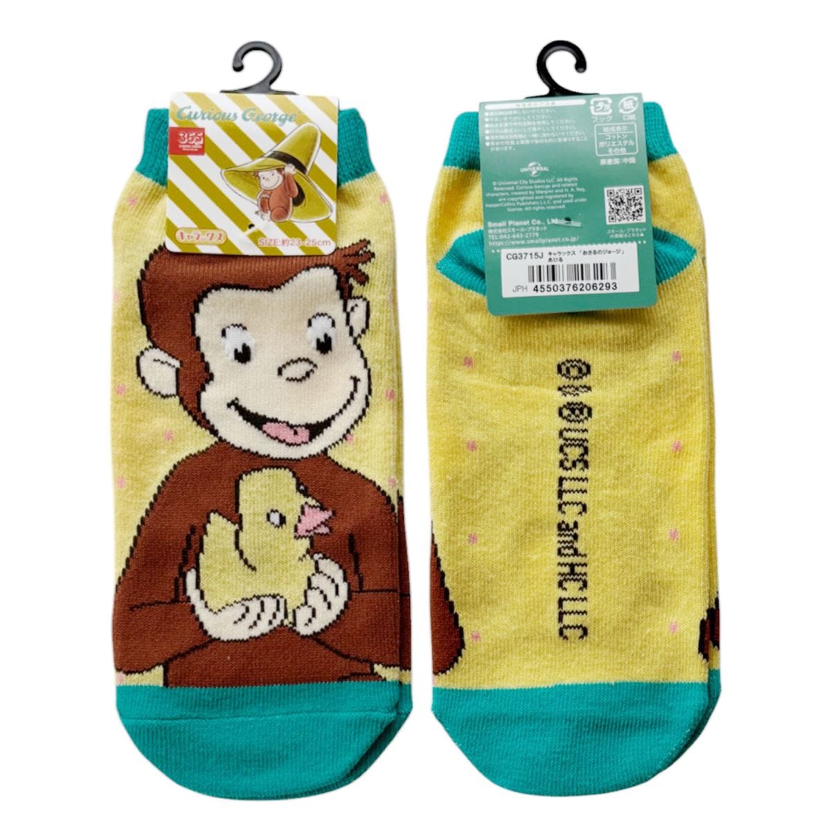 [公式] メーカー直営 おさるのジョージ キャラックス（靴下）あひる