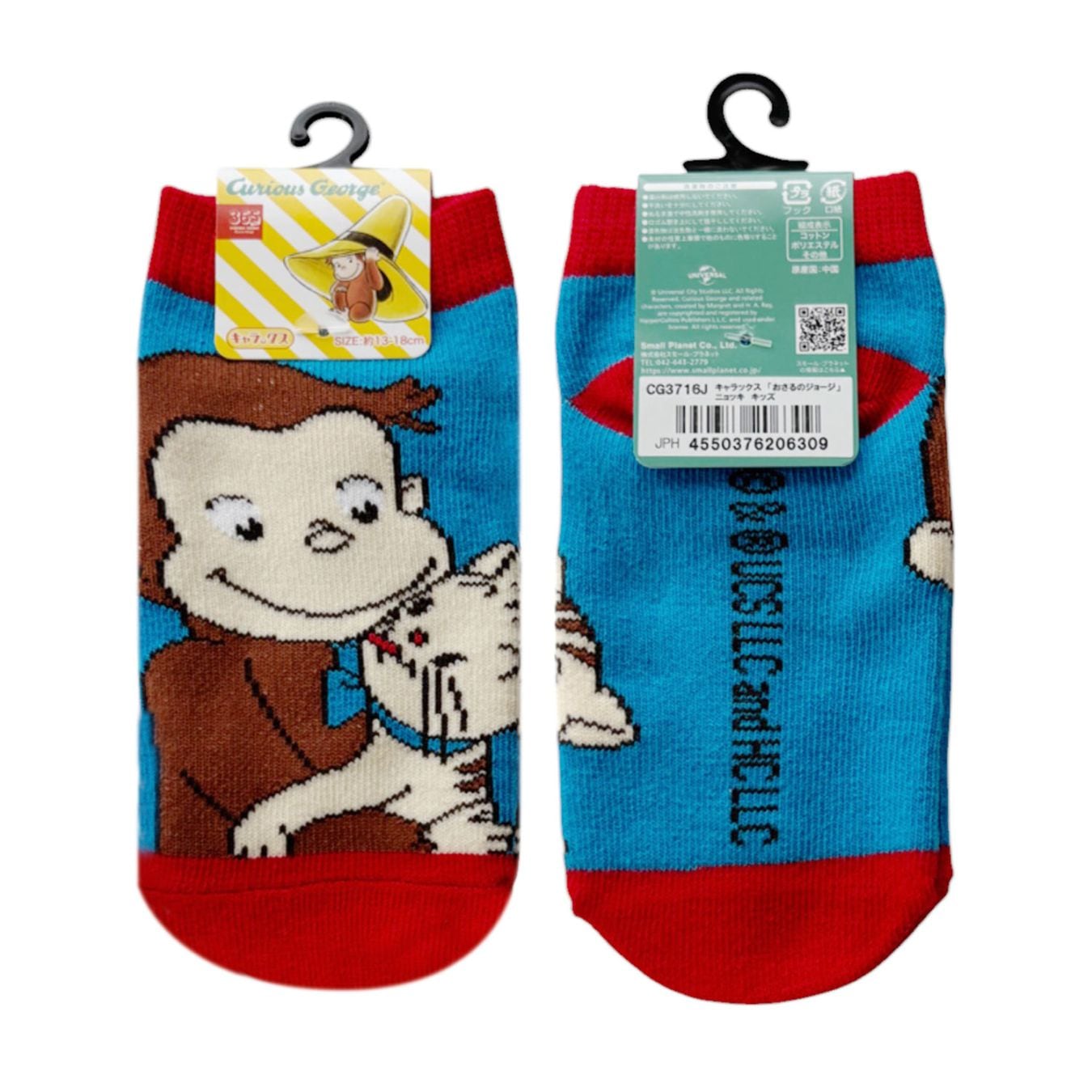 [公式] メーカー直営 おさるのジョージ キャラックス（キッズ靴下）ニョッキ