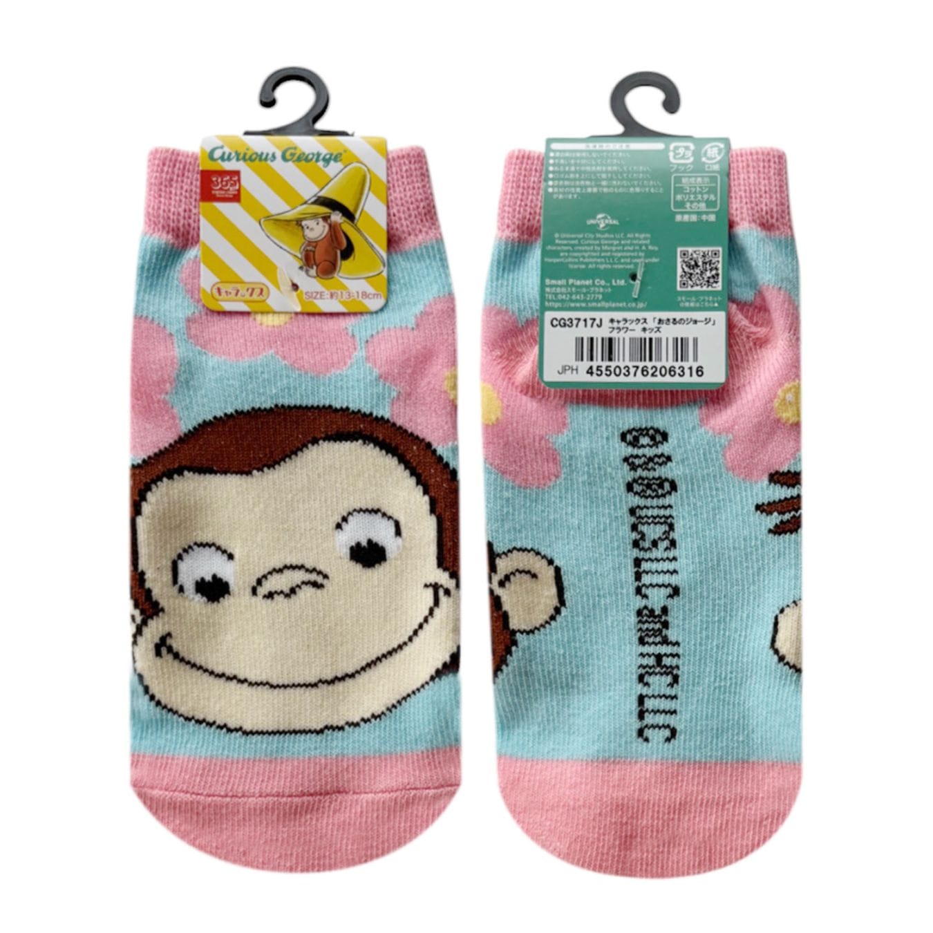 [公式] メーカー直営 おさるのジョージ キャラックス（キッズ靴下）フラワー