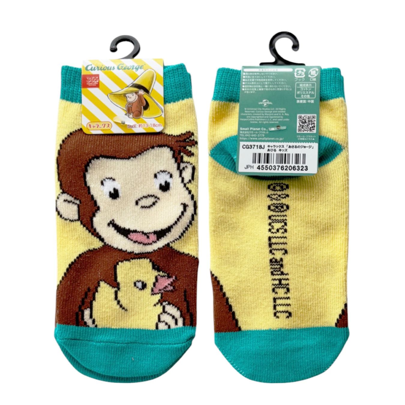 [公式] メーカー直営 おさるのジョージ キャラックス（キッズ靴下）あひる