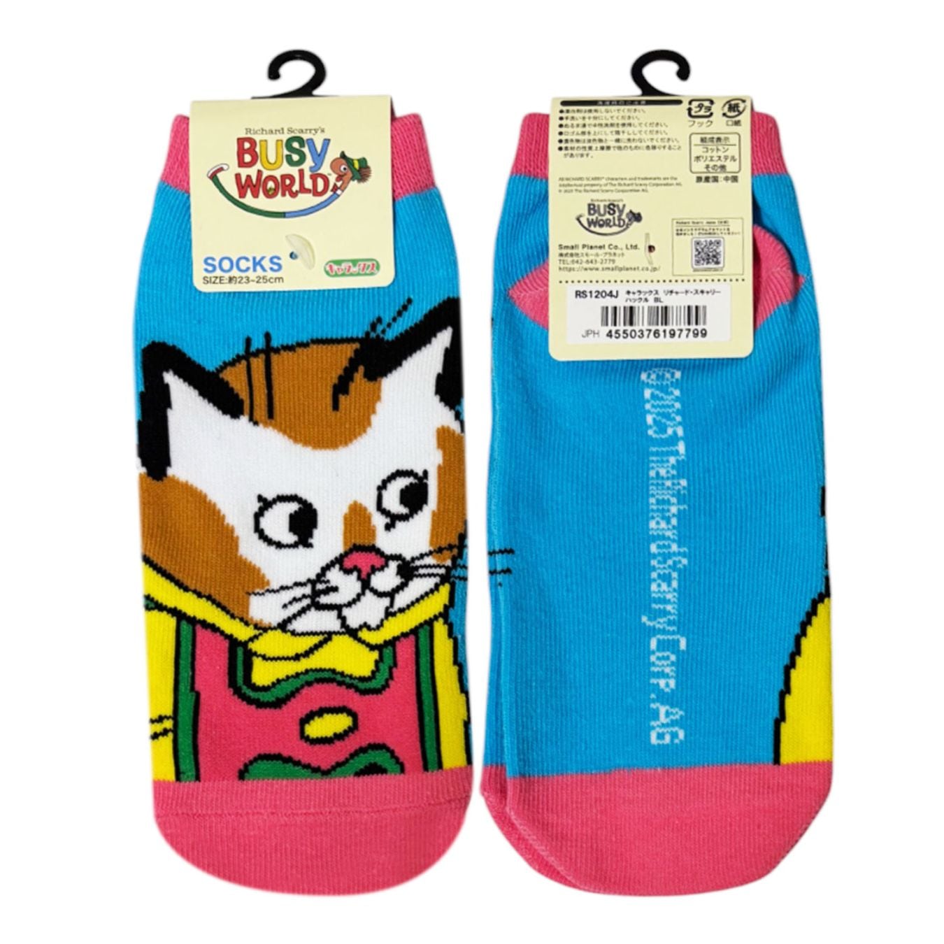 [公式] メーカー直営 リチャード・スキャリー キャラックス（靴下）ハックル ブルー