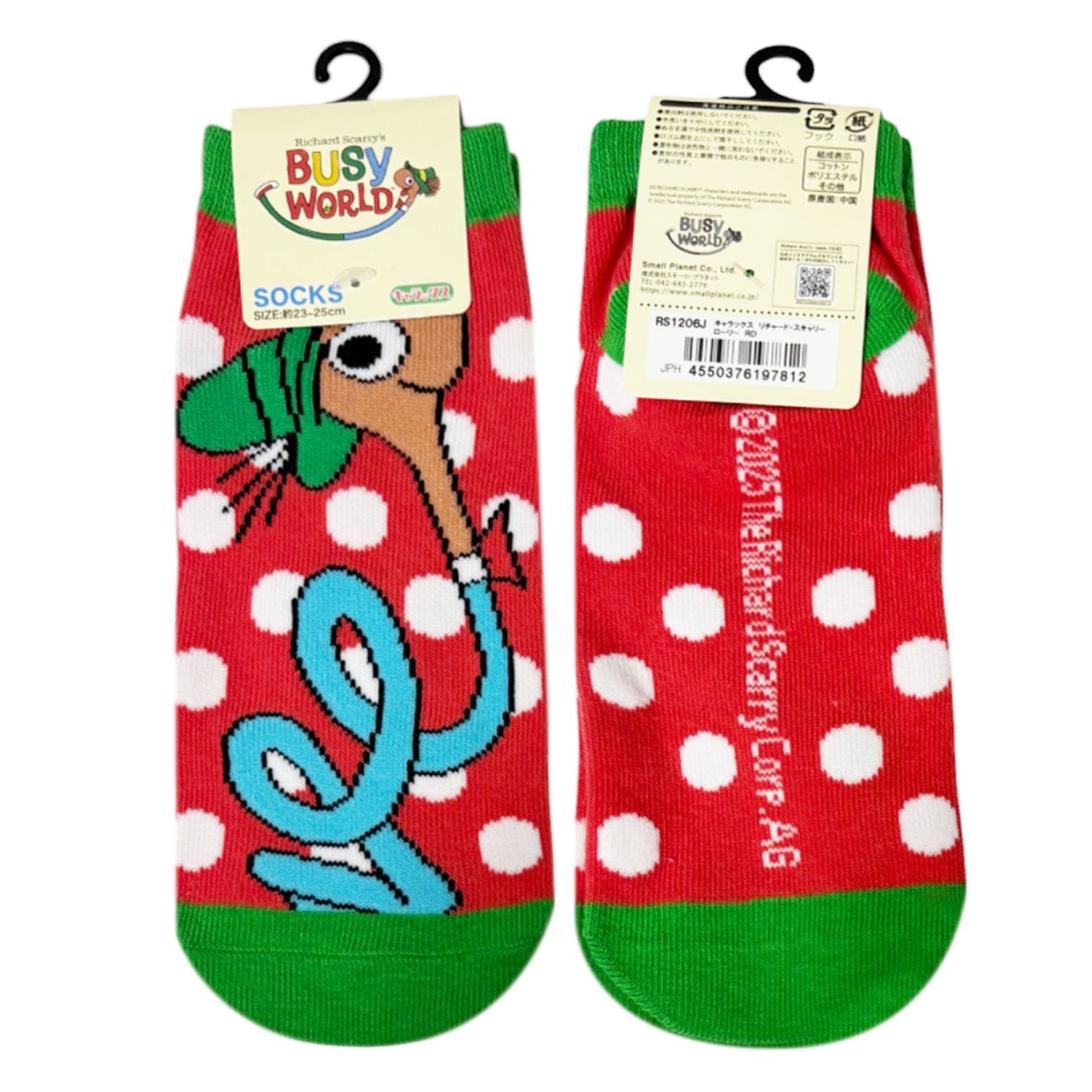 [公式] メーカー直営 リチャード・スキャリー キャラックス（靴下）ローリー レッド