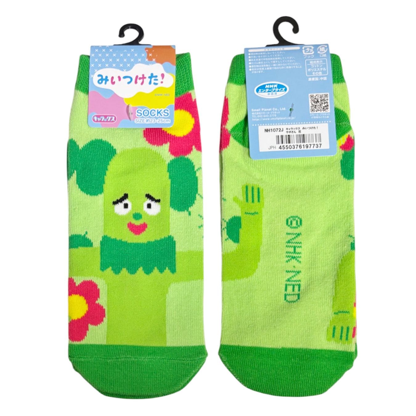 [公式] メーカー直営 みいつけた！ キャラックス（靴下）サボさん 花