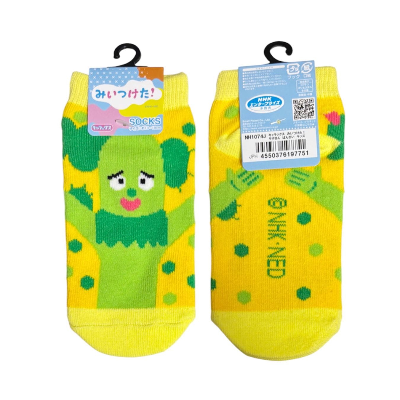 [公式] メーカー直営 みいつけた！ キャラックス（キッズ靴下）サボさん ばんざい