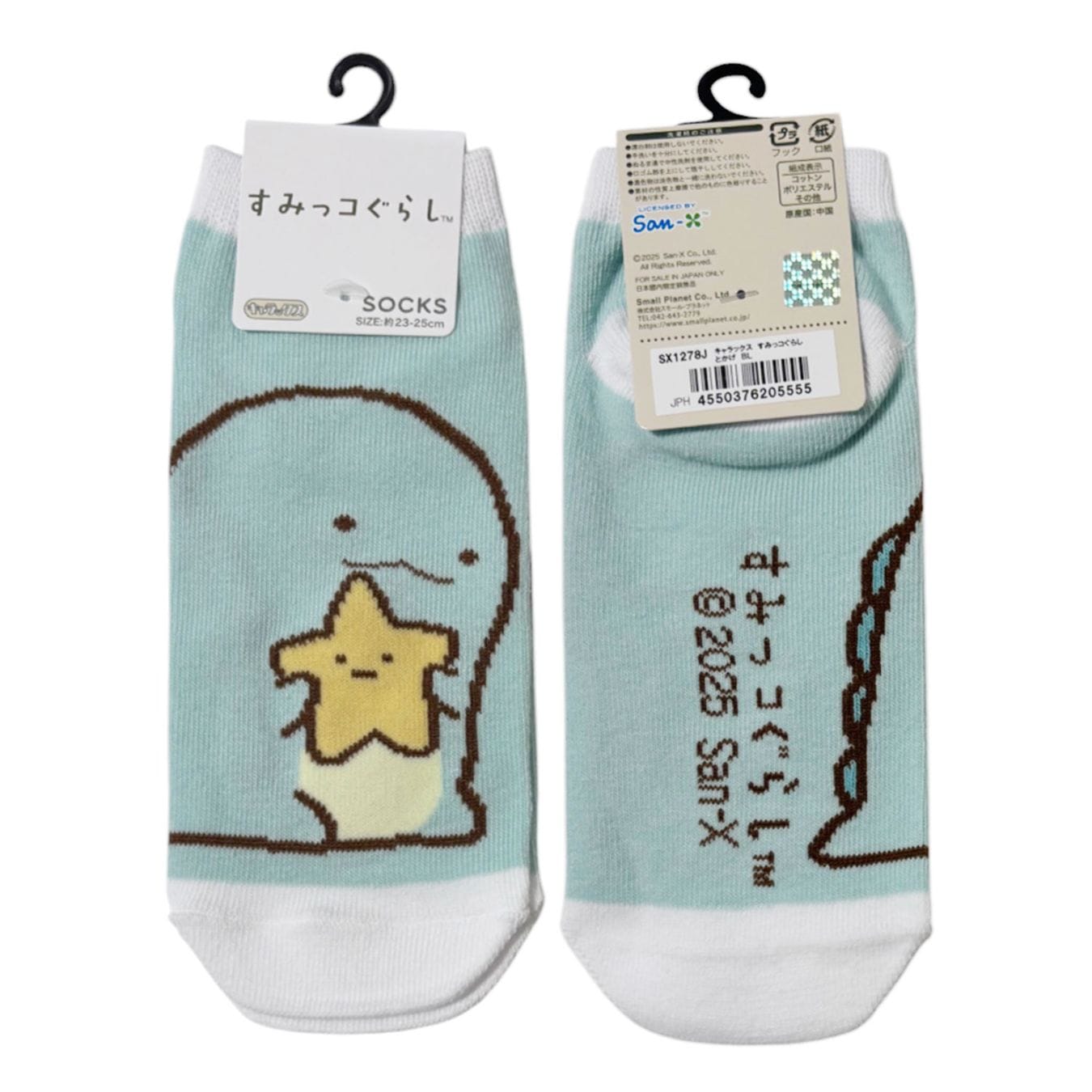 [公式] メーカー直営 リラックマ キャラックス（靴下）とかげ ブルー