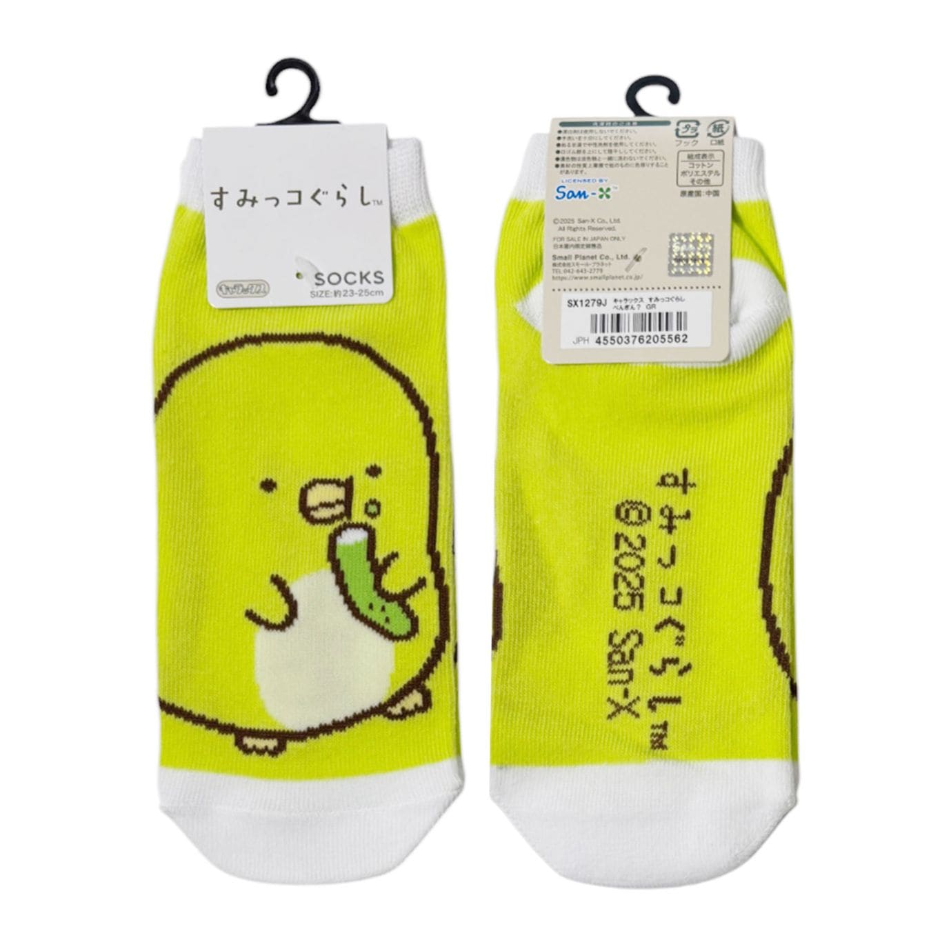 [公式] メーカー直営 リラックマ キャラックス（靴下）ぺんぎん？ グリーン