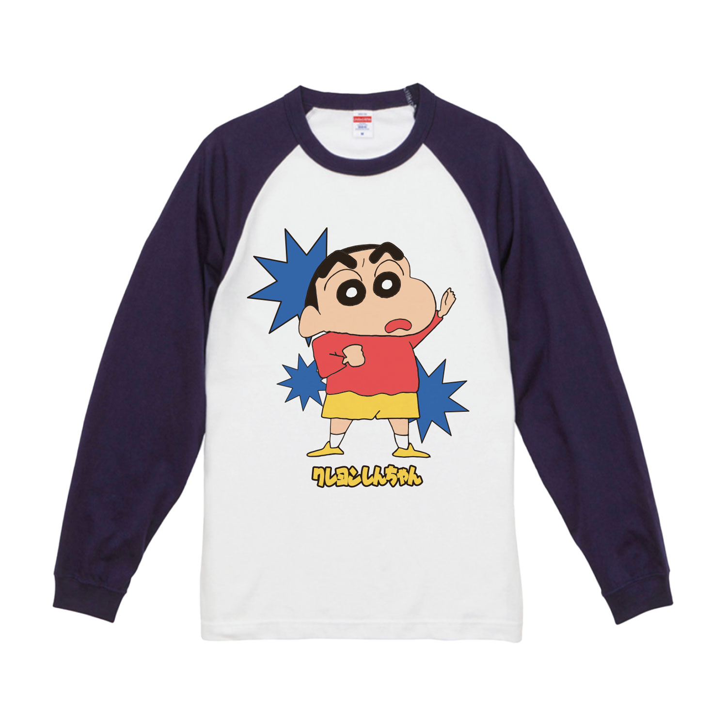 [公式] メーカー直営 クレヨンしんちゃん ロングTシャツ ギザギザマーク