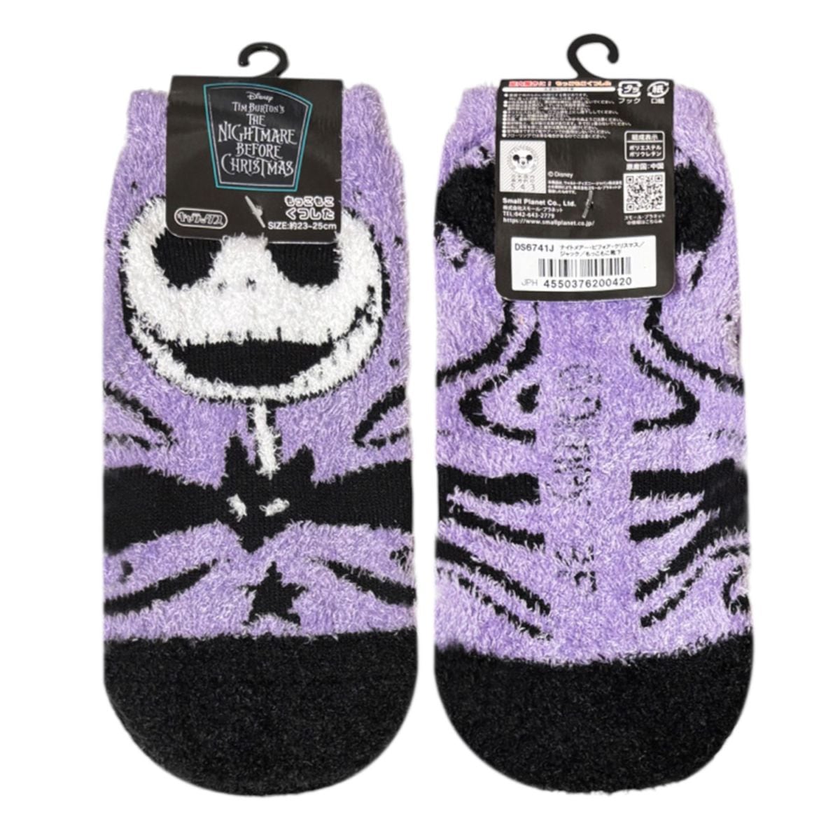 [公式] メーカー直営 ディズニー もっこもこくつした ナイトメア・ビフォア・クリスマス ジャック