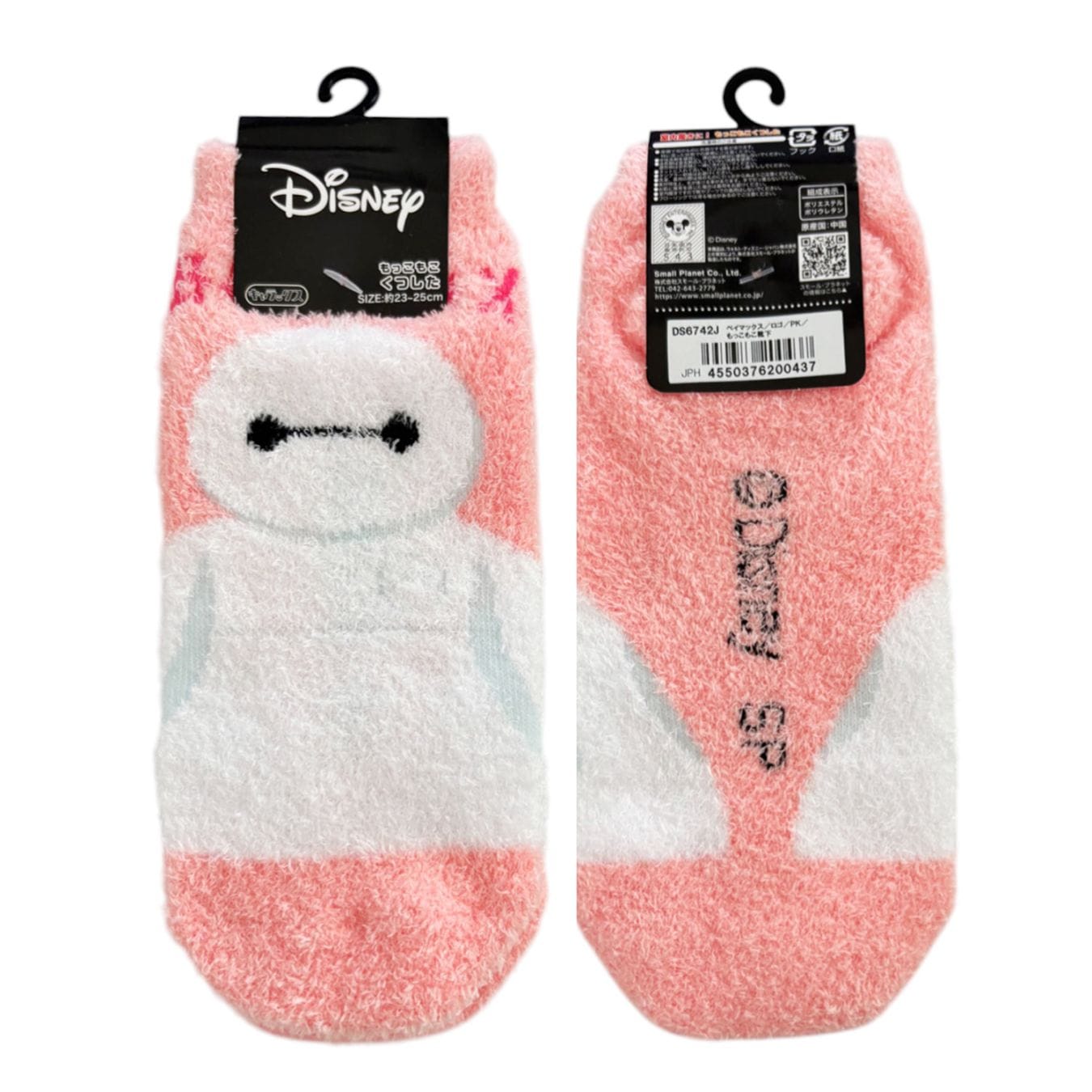 [公式] メーカー直営 ディズニー もっこもこくつした ベイマックス ロゴ ピンク