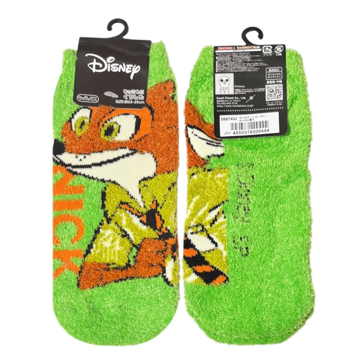 [公式] メーカー直営 ディズニー もっこもこくつした ズートピア ニック ラン