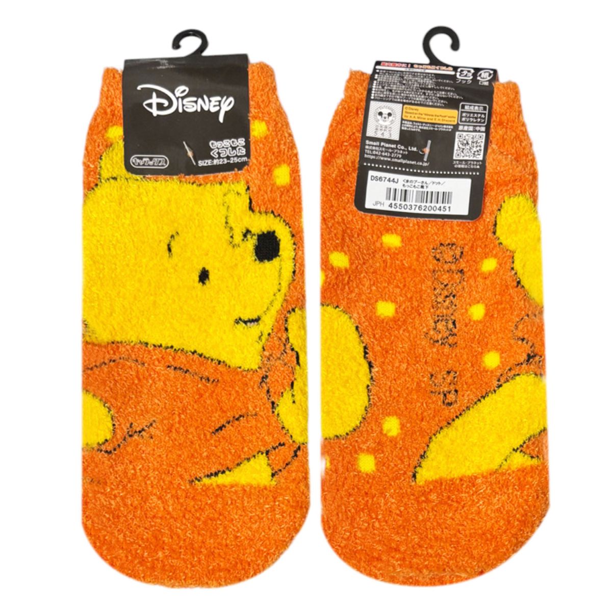 キャラクター▷,ディズニー,くまのプーさん | SMALL PLANET ONLINE