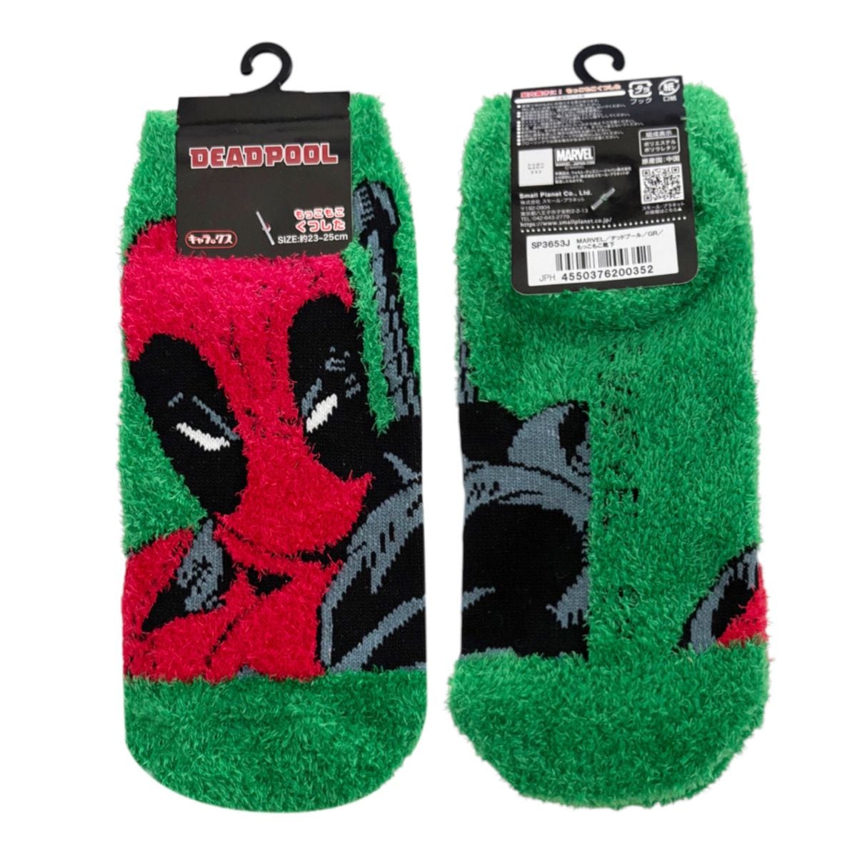 [公式] メーカー直営 MARVEL もっこもこくつした デッドプール グリーン