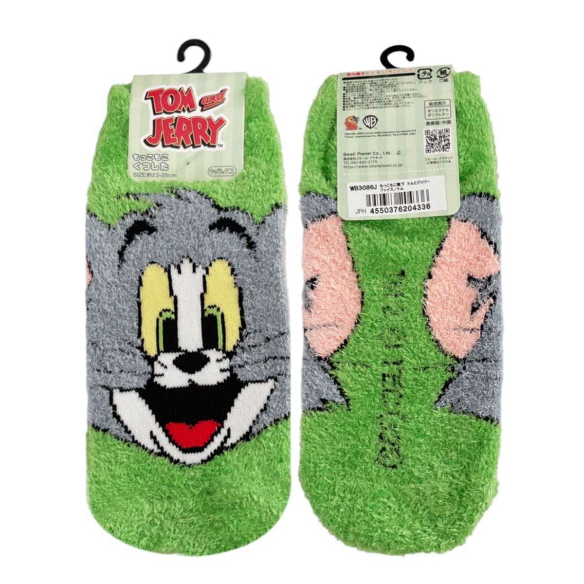 [公式] メーカー直営 トムとジェリー もっこもこくつした フェイス トム