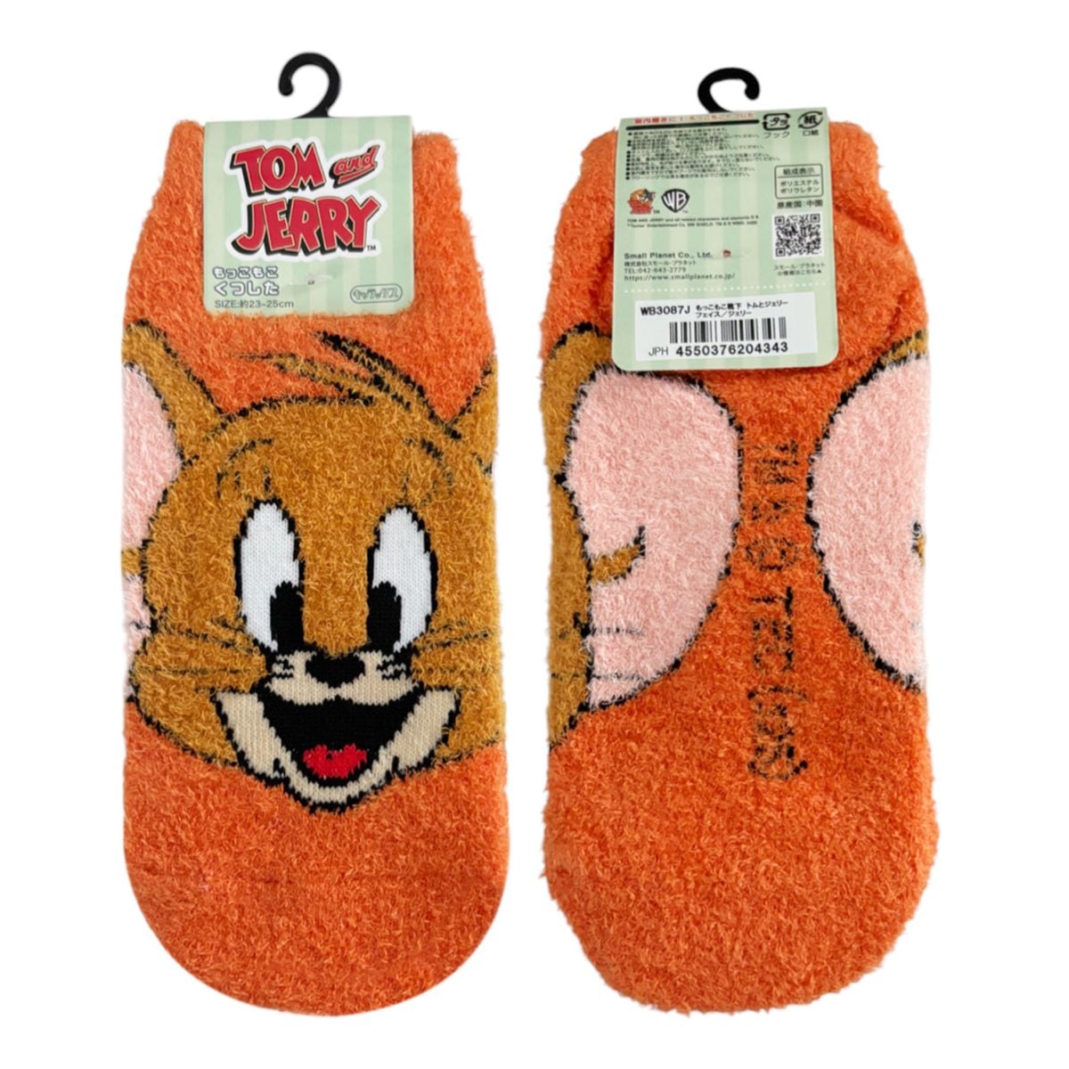 [公式] メーカー直営 トムとジェリー もっこもこくつした フェイス ジェリー