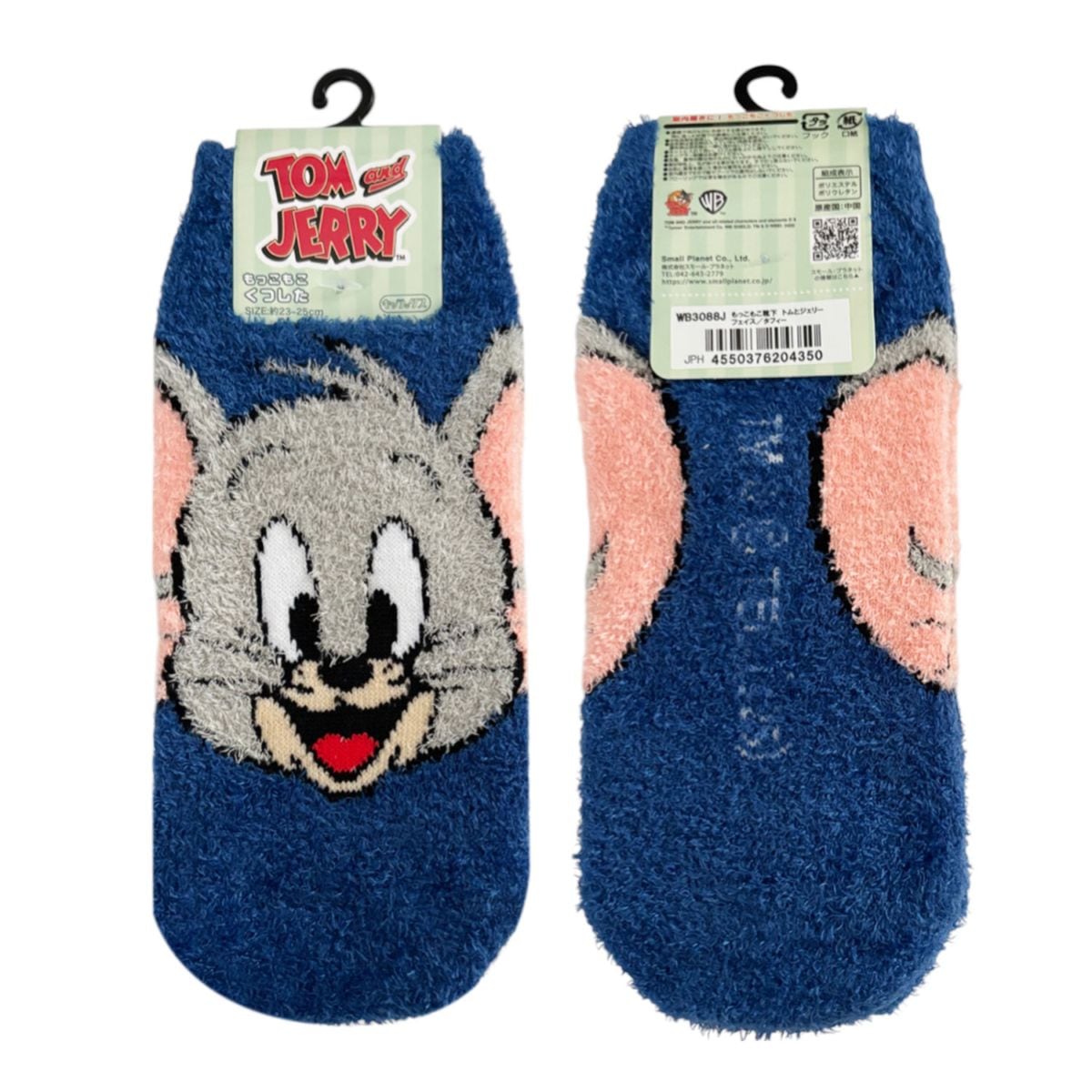 [公式] メーカー直営 トムとジェリー もっこもこくつした フェイス タフィー