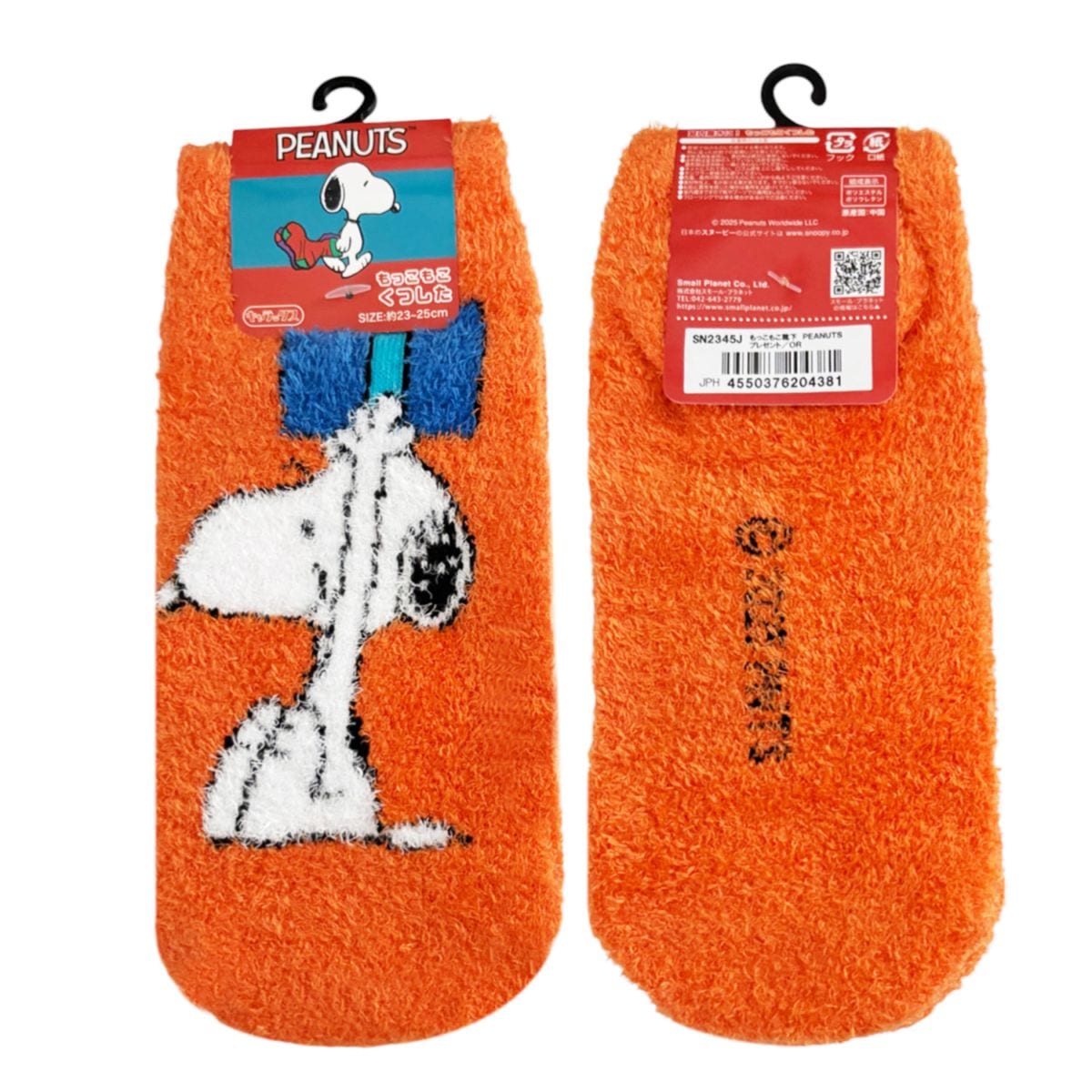[公式] メーカー直営 PEANUTS スヌーピー もっこもこくつした プレゼント オレンジ