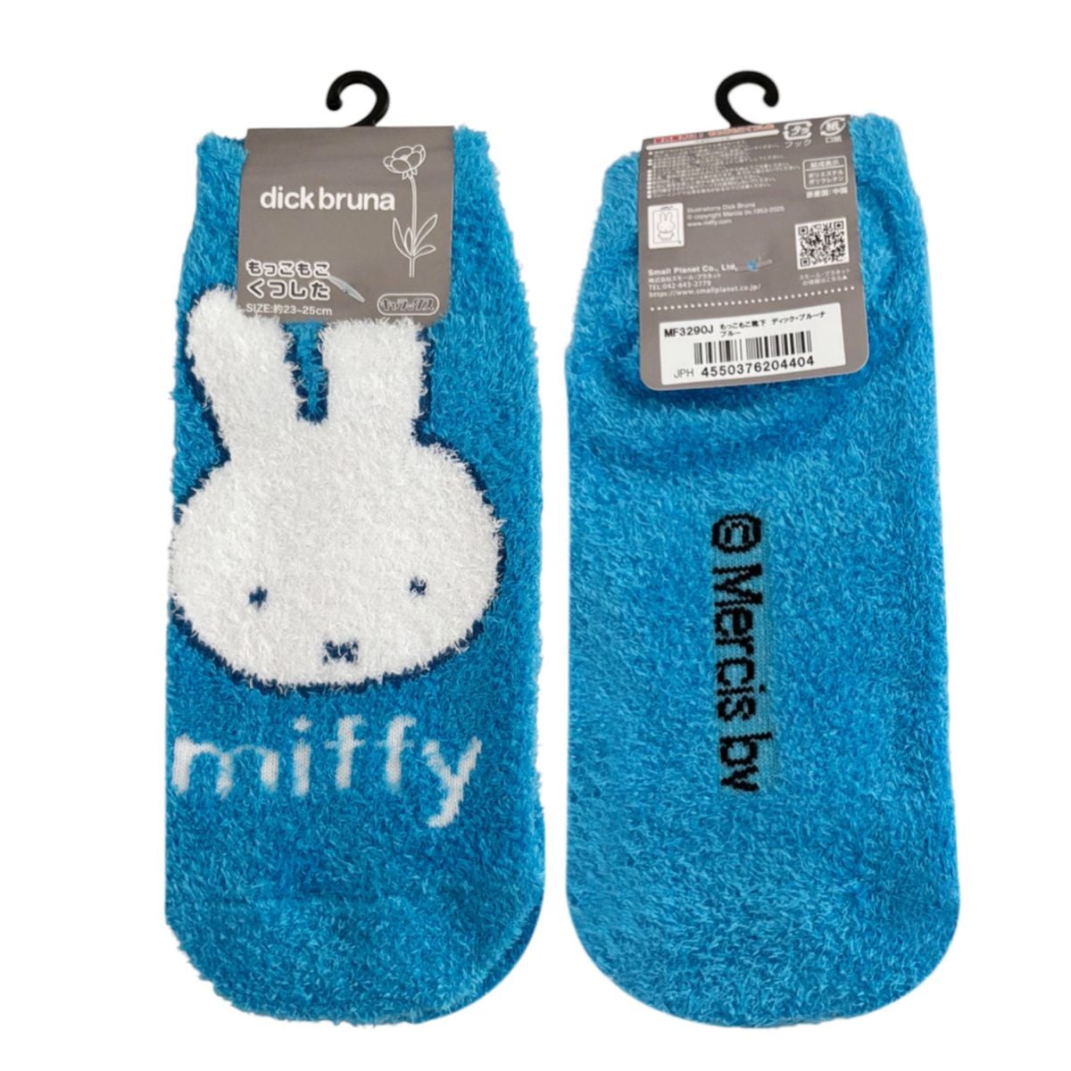 [公式] メーカー直営 ディック・ブルーナ もっこもこくつした ブルー