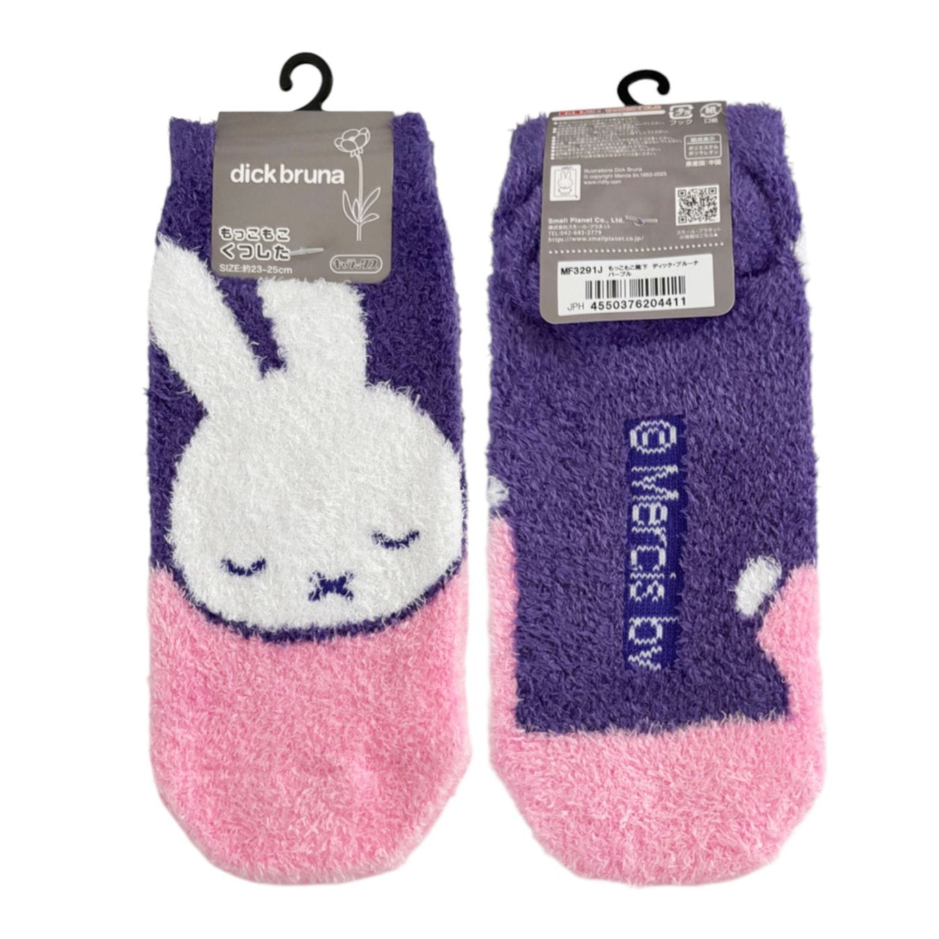 [公式] メーカー直営 ディック・ブルーナ もっこもこくつした パープル