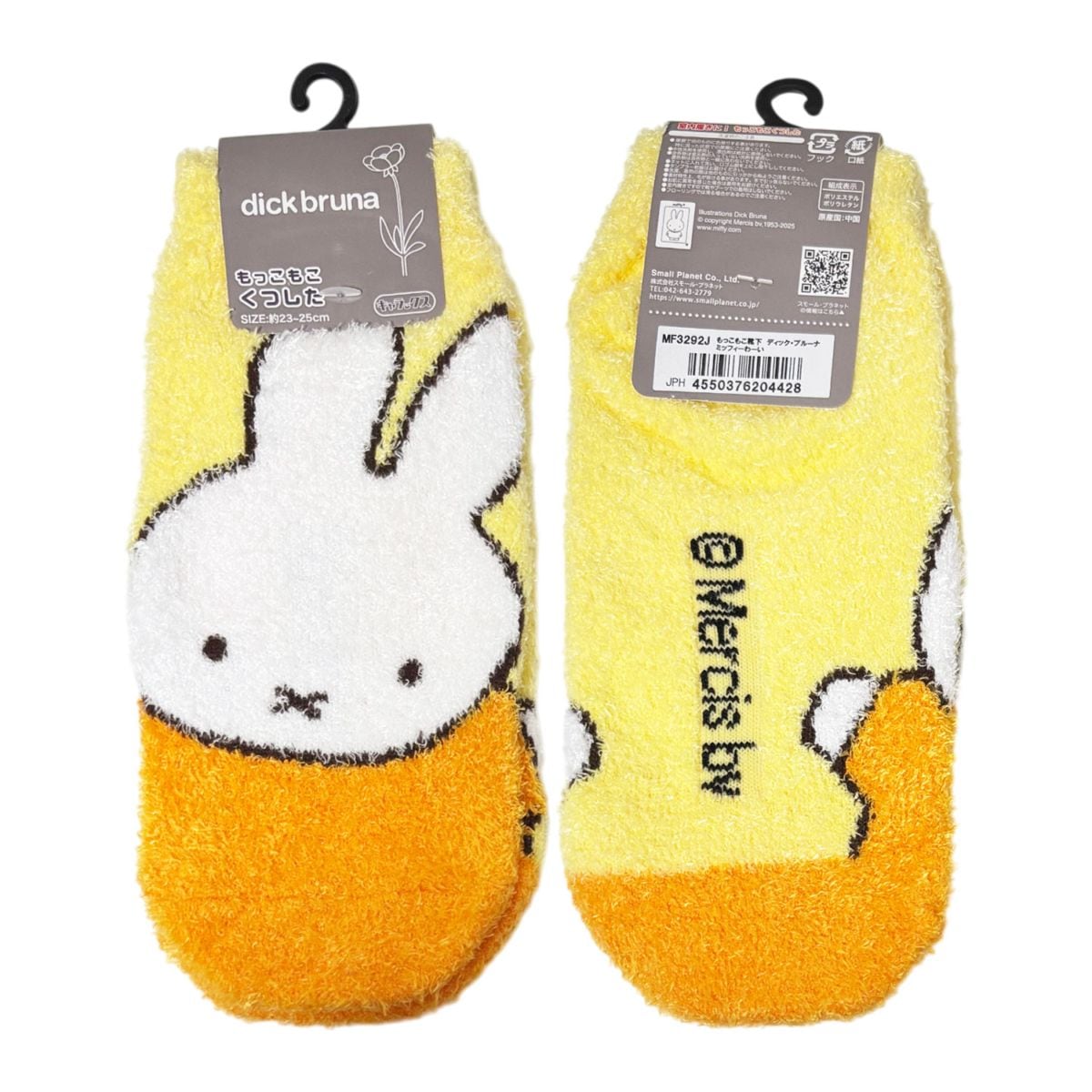 [公式] メーカー直営 ディック・ブルーナ もっこもこくつした ミッフィーわーい