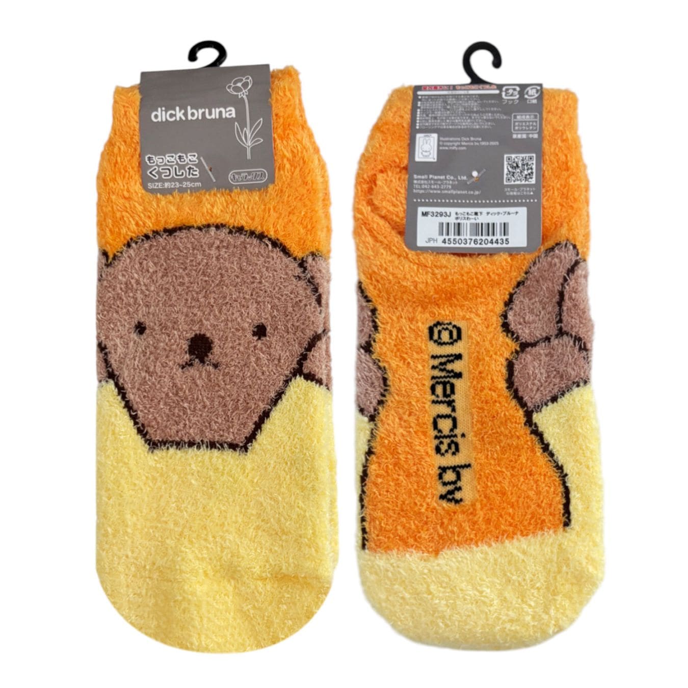 [公式] メーカー直営 ディック・ブルーナ もっこもこくつした ボリスわーい