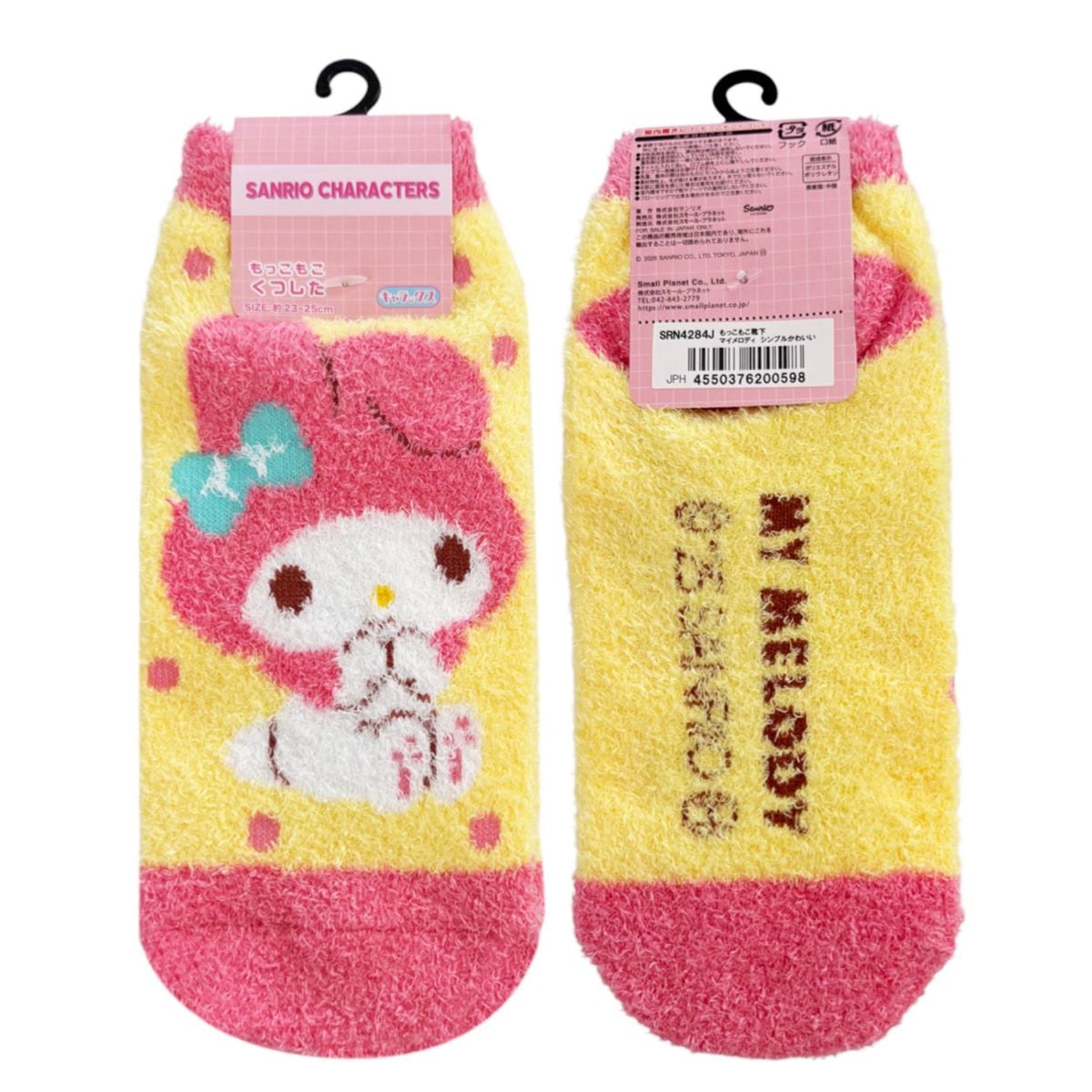 [公式] メーカー直営 サンリオキャラクターズ もっこもこくつした マイメロディ シンプルかわいい