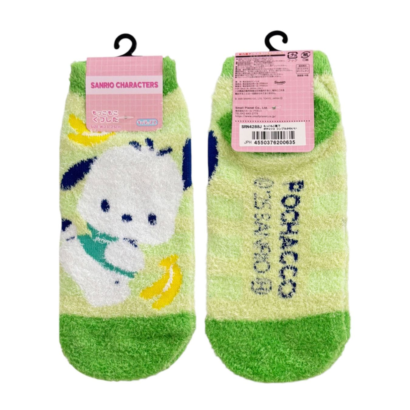 [公式] メーカー直営 サンリオキャラクターズ もっこもこくつした ポチャッコ シンプルかわいい