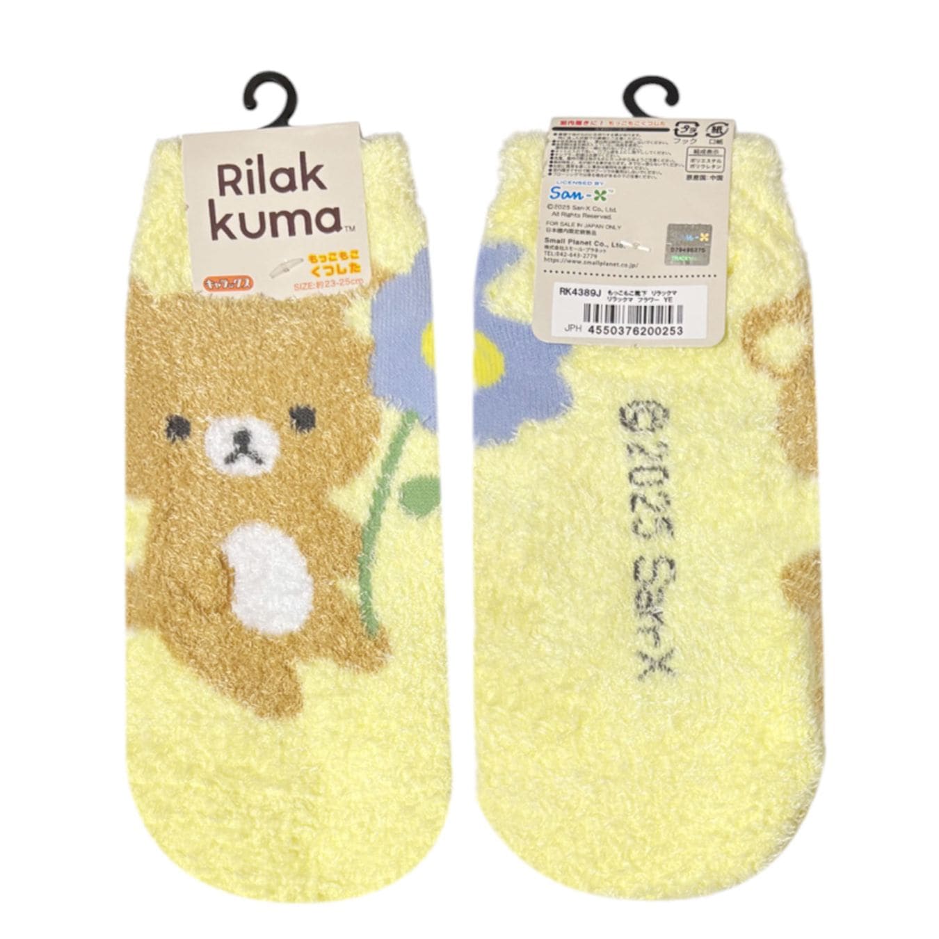 [公式] メーカー直営 リラックマ もっこもこくつした リラックマ フラワー イエロー