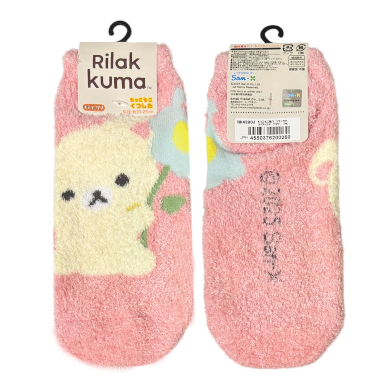 [公式] メーカー直営 リラックマ もっこもこくつした コリラックマ フラワー ピンク