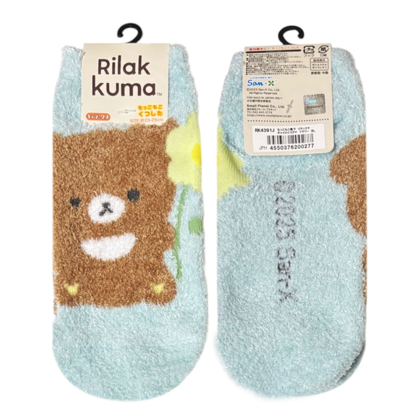 [公式] メーカー直営 リラックマ もっこもこくつした チャイロイコグマ フラワー ブルー