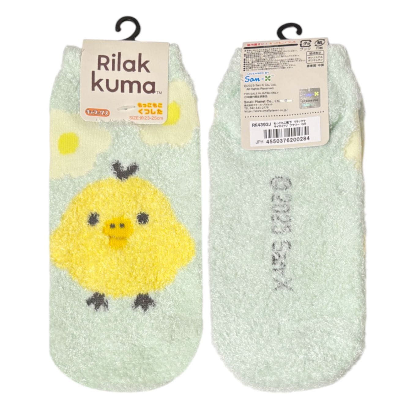 [公式] メーカー直営 リラックマ もっこもこくつした キイロイトリ フラワー グリーン