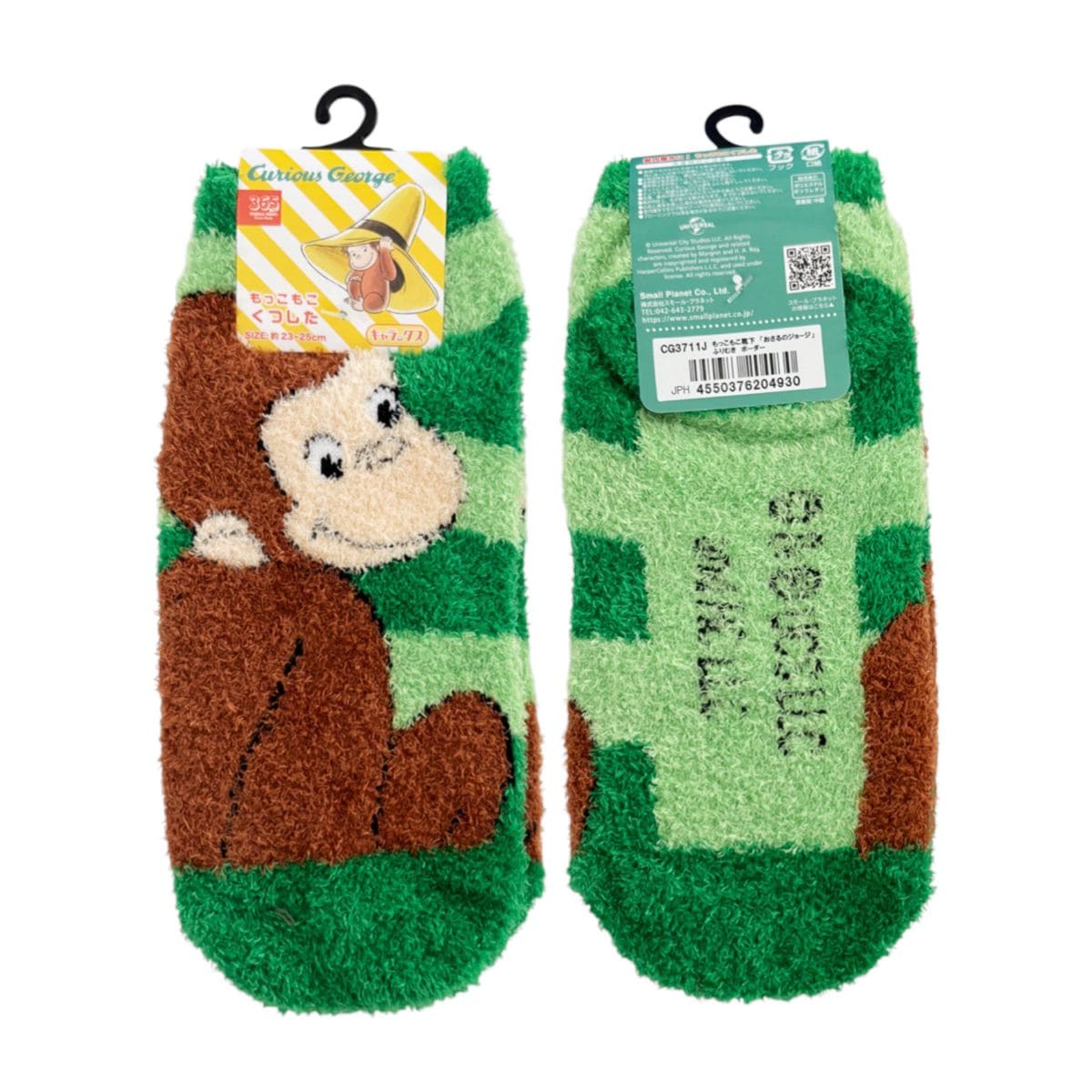 [公式] メーカー直営 おさるのジョージ もっこもこくつした ふりむき ボーダー