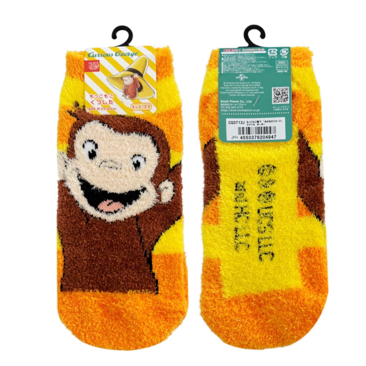 [公式] メーカー直営 おさるのジョージ もっこもこくつした スマイル ボーダー