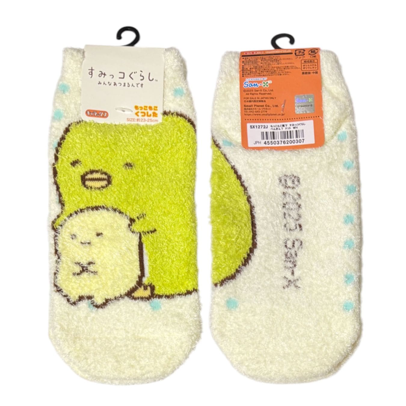 [公式] メーカー直営 すみっコぐらし もっこもこくつした すみっコ ぺんぎん？ ドット ホワイト