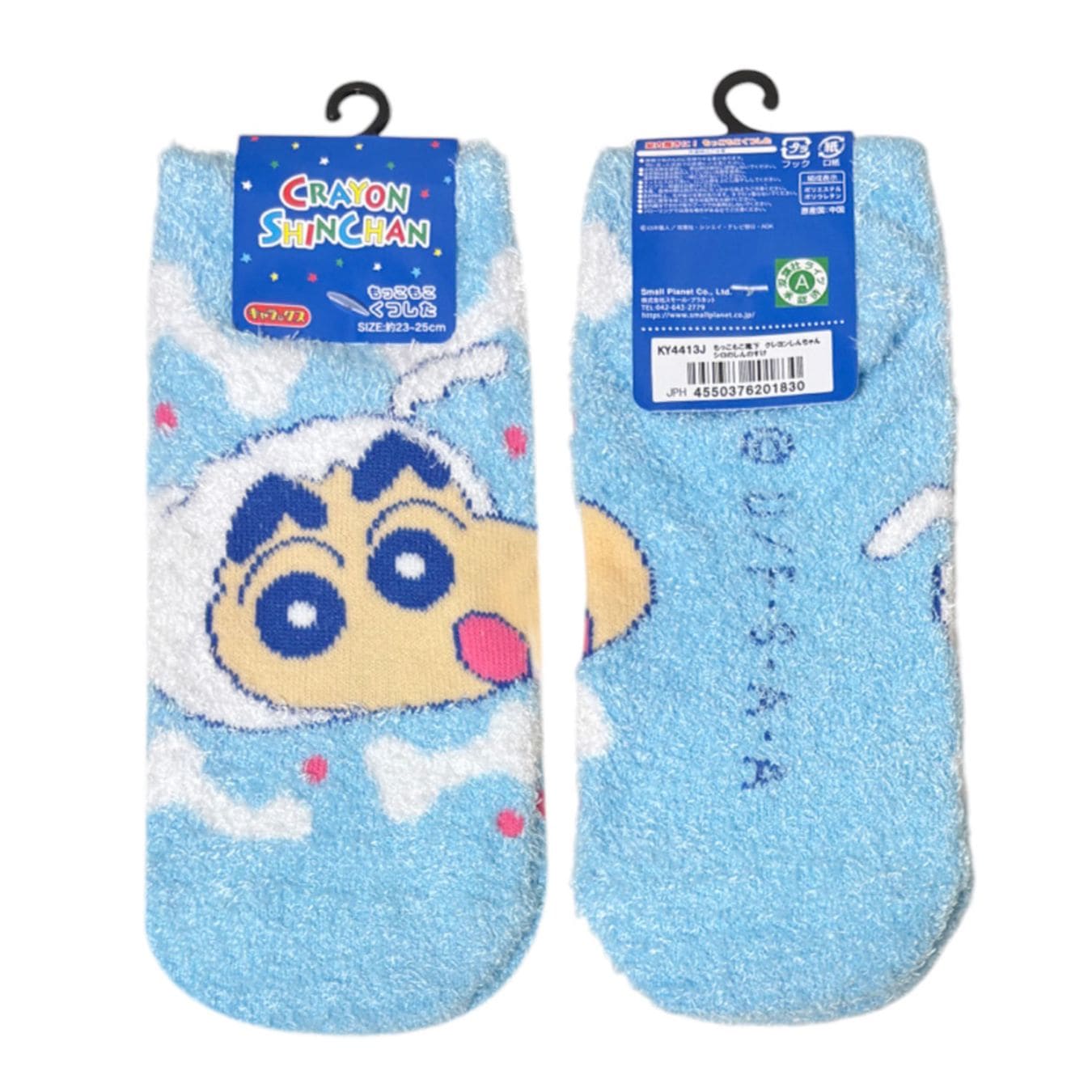 [公式] メーカー直営 クレヨンしんちゃん もっこもこくつした シロのしんのすけ