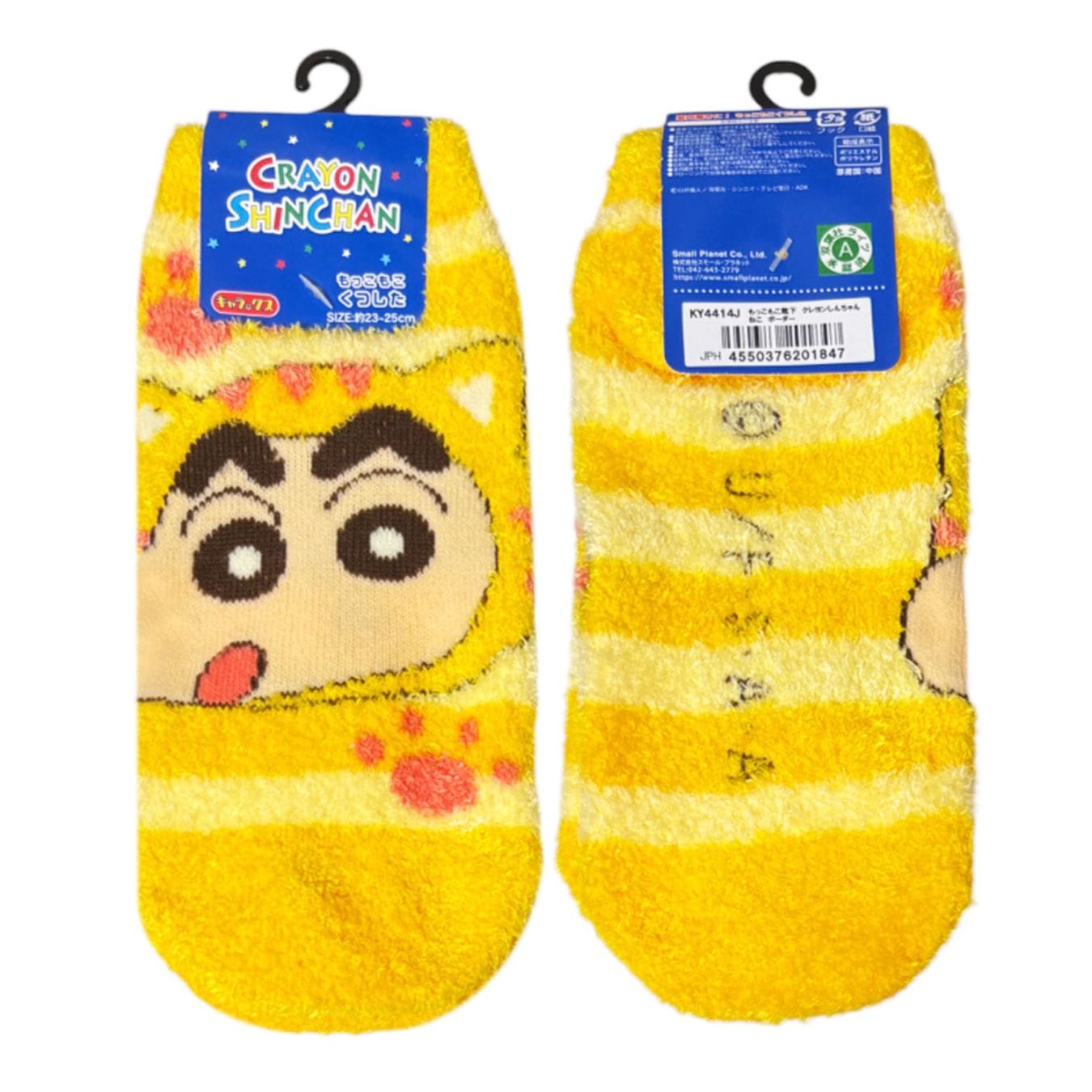 [公式] メーカー直営 クレヨンしんちゃん もっこもこくつした ねこ ボーダー