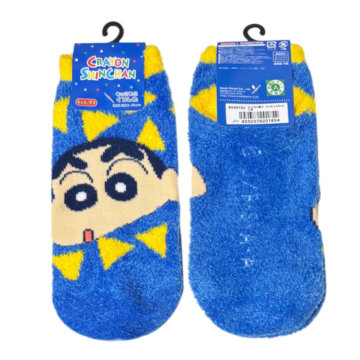 [公式] メーカー直営 クレヨンしんちゃん もっこもこくつした 三角