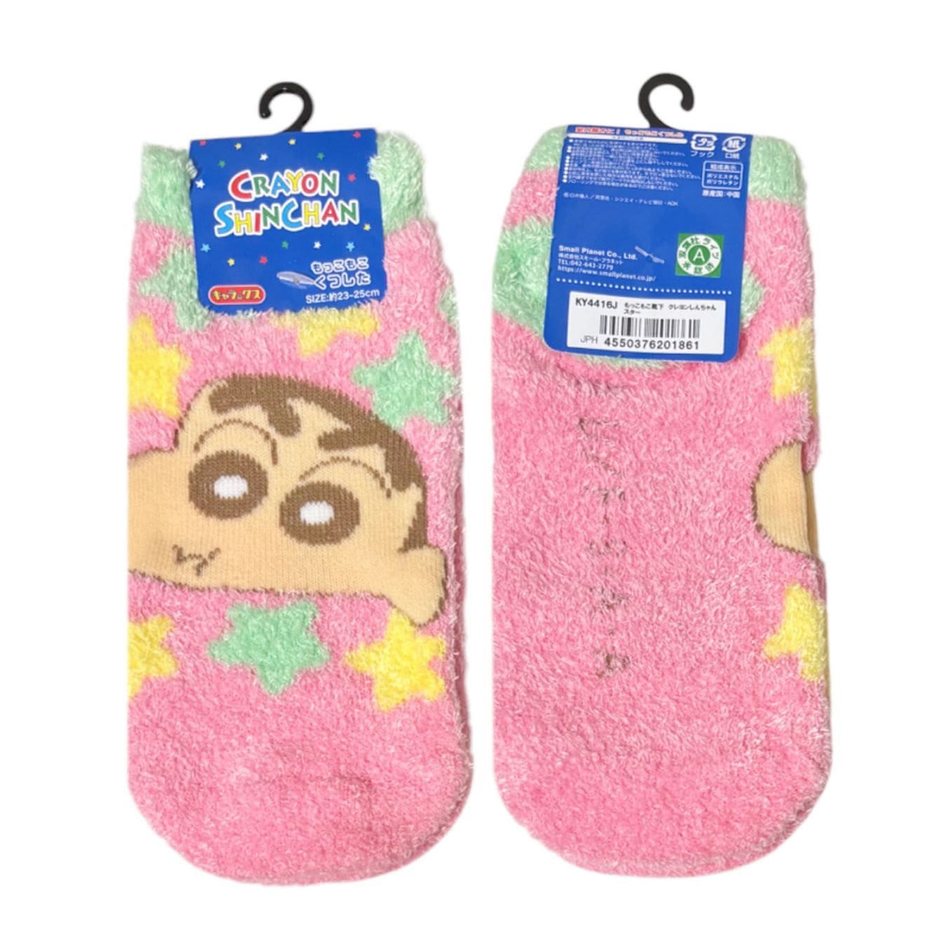 [公式] メーカー直営 クレヨンしんちゃん もっこもこくつした スター