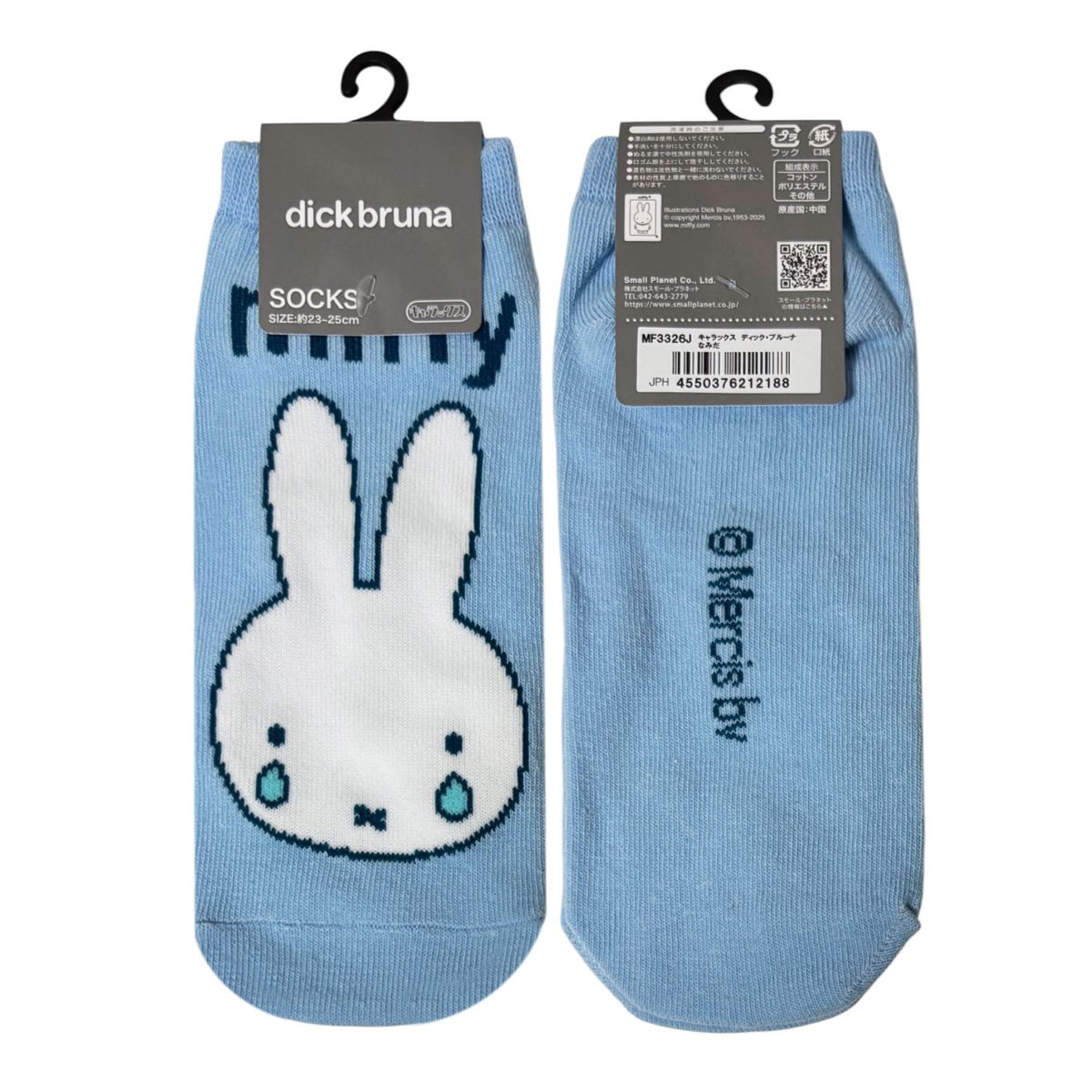[公式] メーカー直営 ディック・ブルーナ キャラックス（靴下）なみだ
