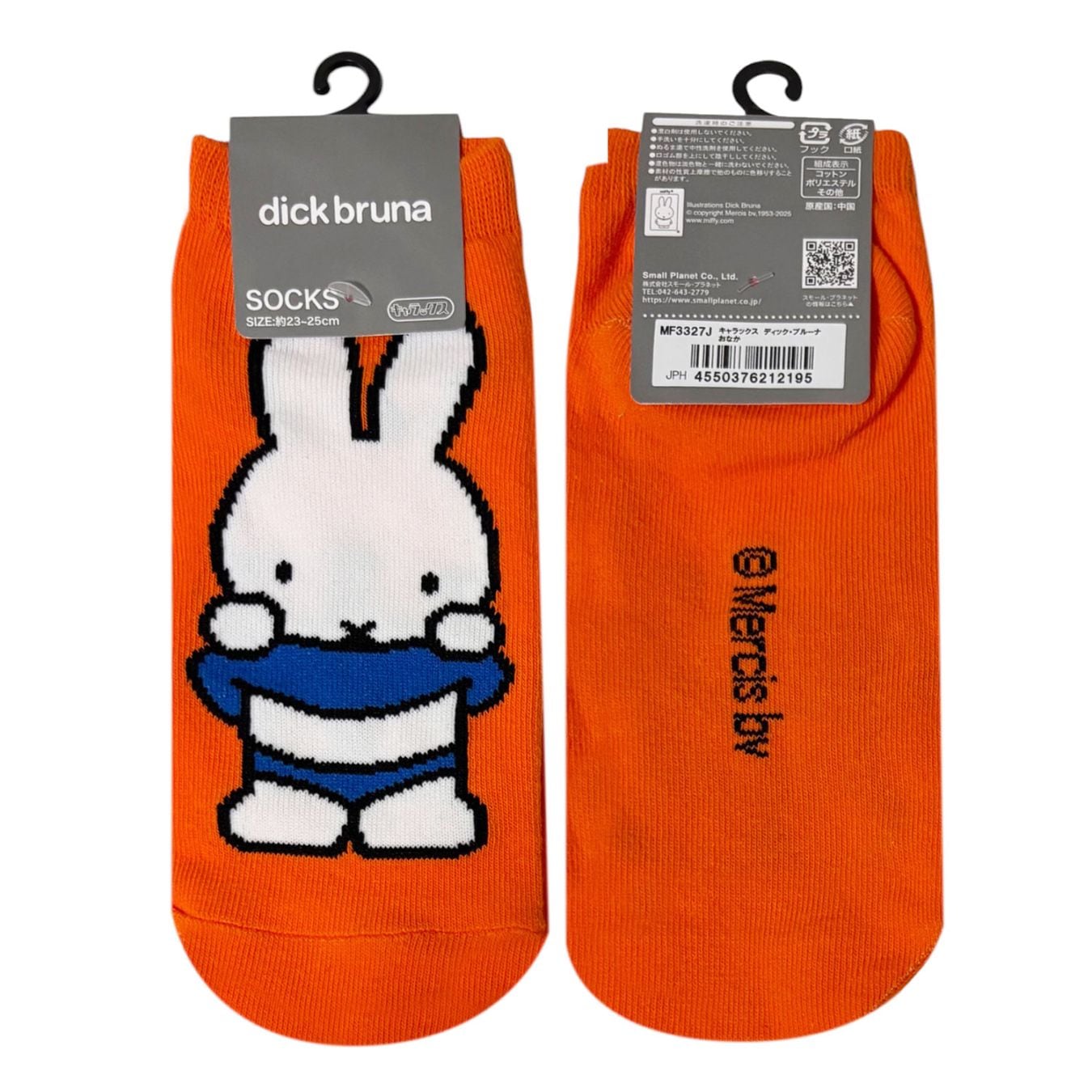 [公式] メーカー直営 ディック・ブルーナ キャラックス（靴下）おなか