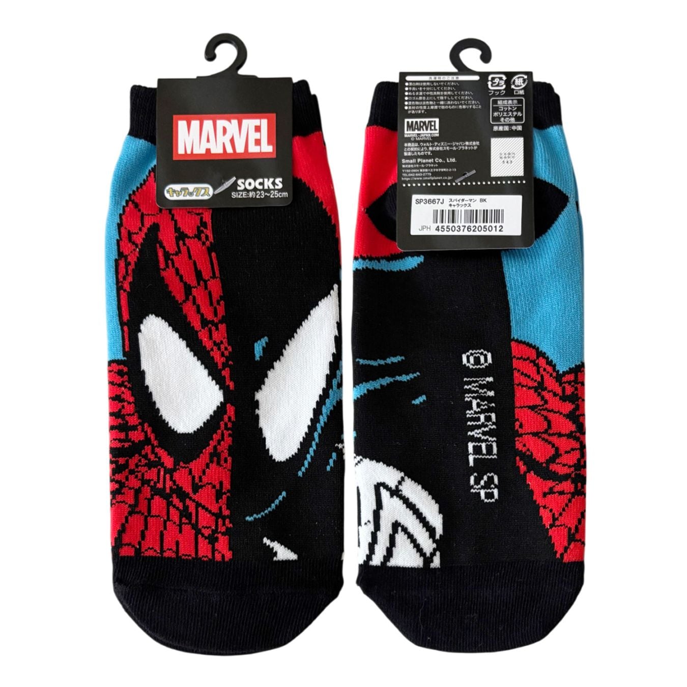 [公式] メーカー直営 MARVEL キャラックス（靴下）スパイダーマン BK