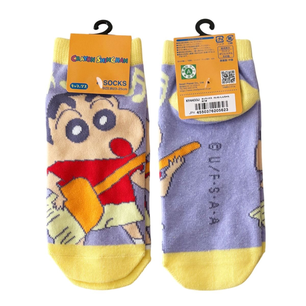 クレヨンしんちゃん クレヨンしんちゃん まちぼうけ7 『映画クレヨンしんちゃん 嵐